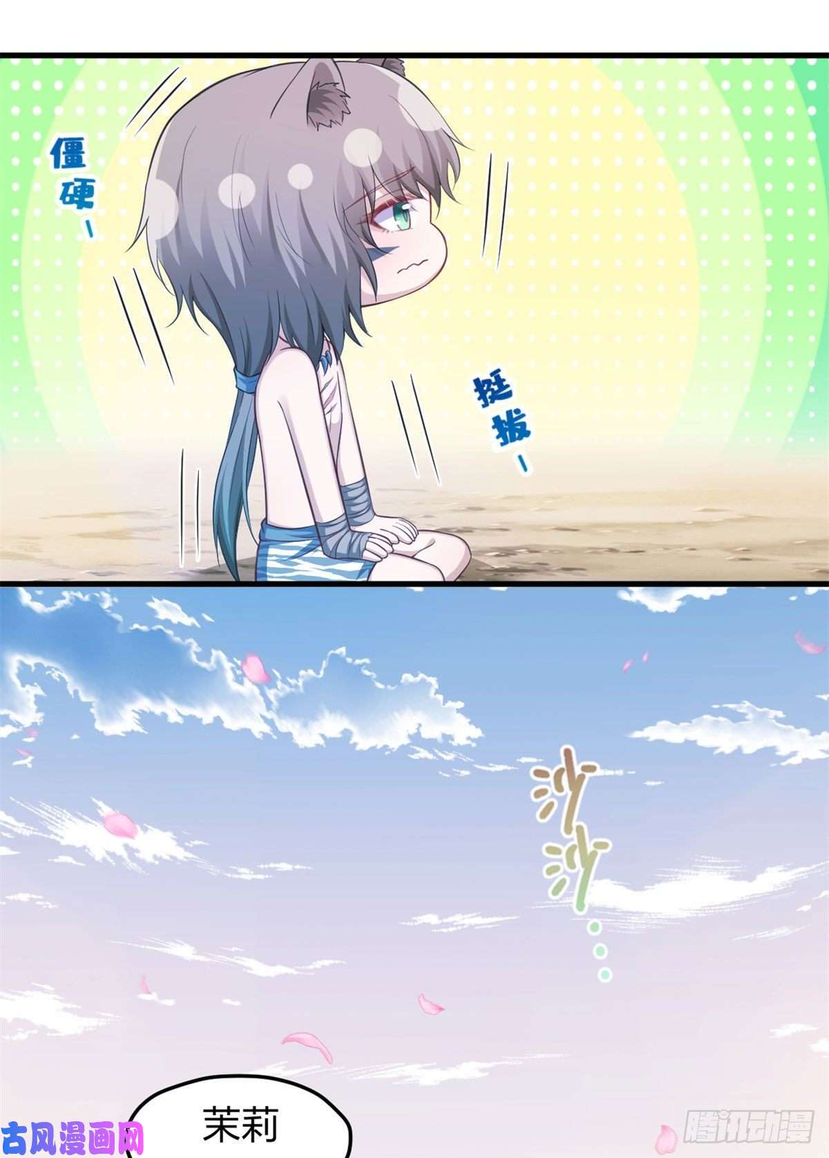 悠哉兽世：种种田，生生崽338