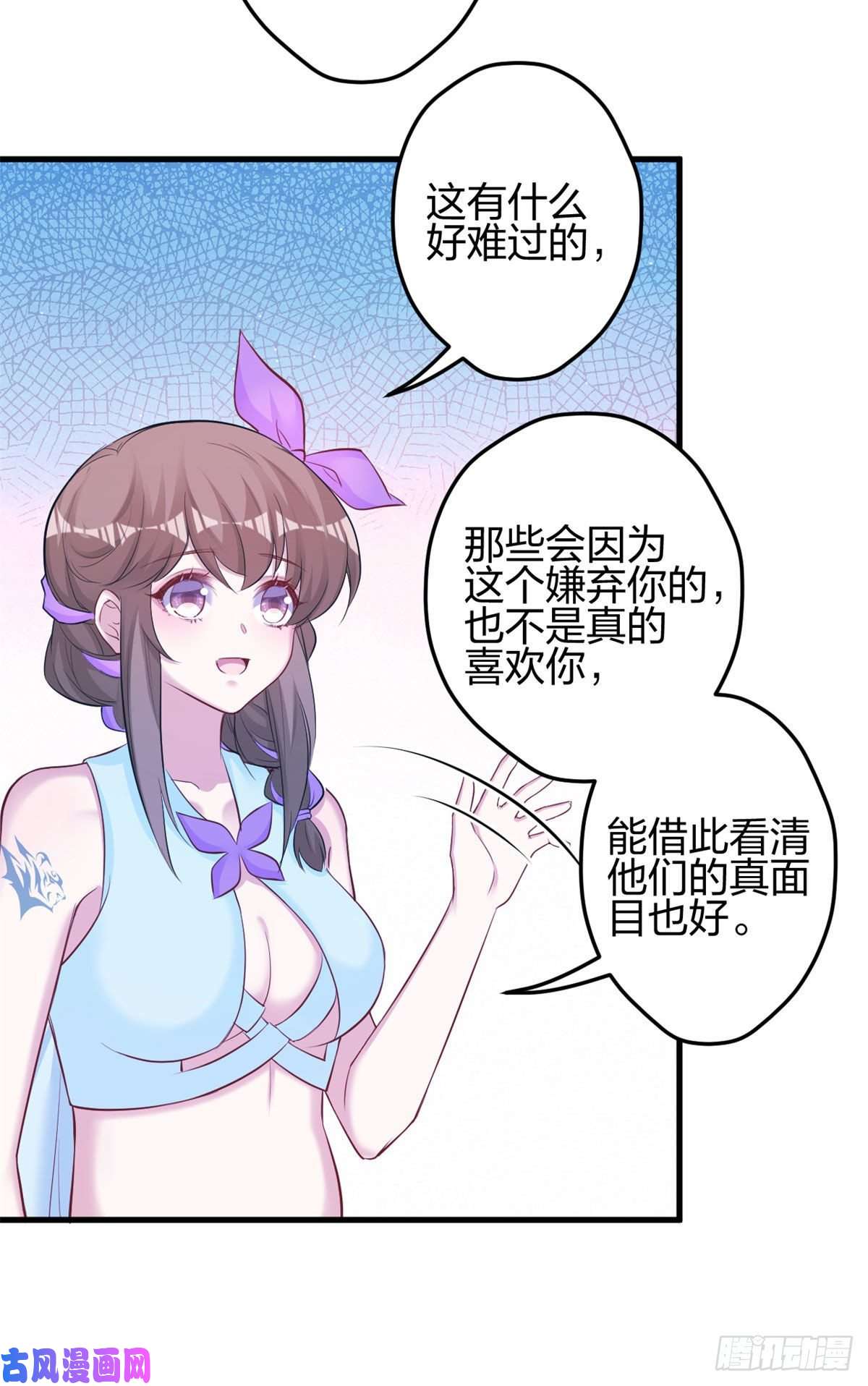 悠哉兽世：种种田，生生崽339