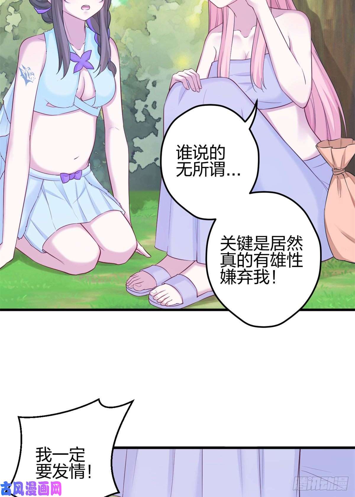 悠哉兽世：种种田，生生崽339