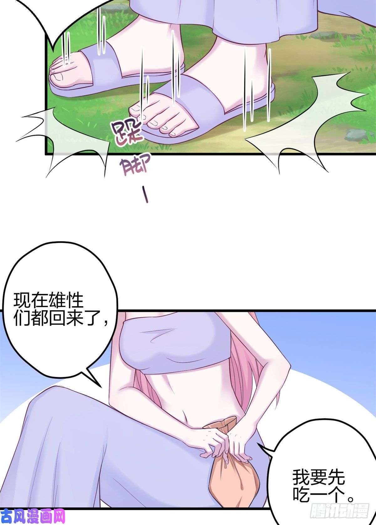 悠哉兽世：种种田，生生崽339