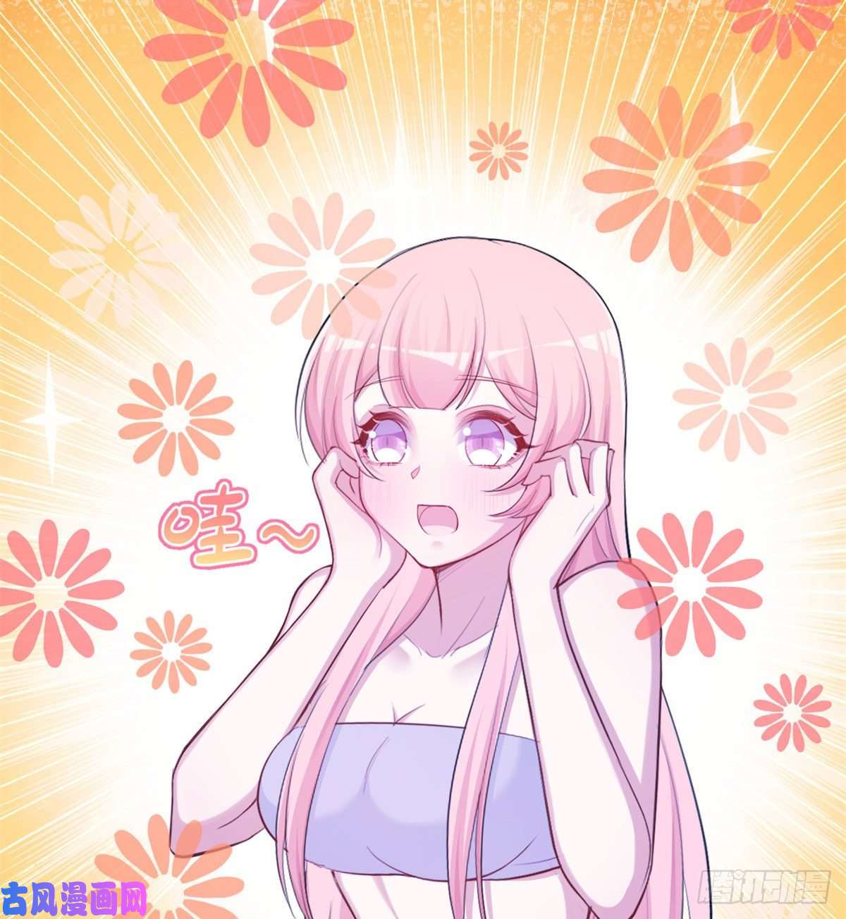 悠哉兽世：种种田，生生崽339