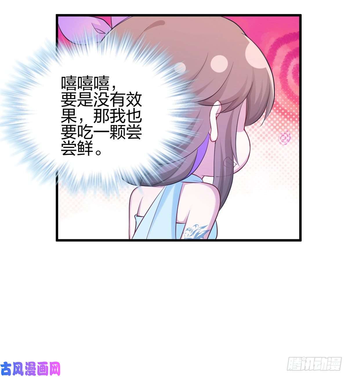 悠哉兽世：种种田，生生崽339