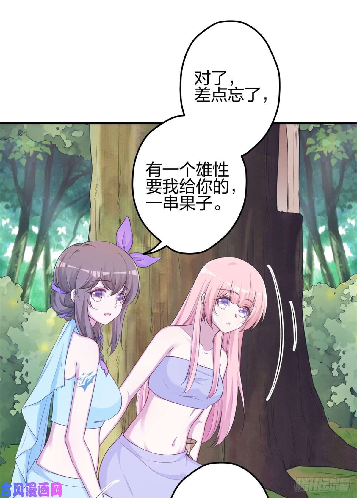 悠哉兽世：种种田，生生崽339