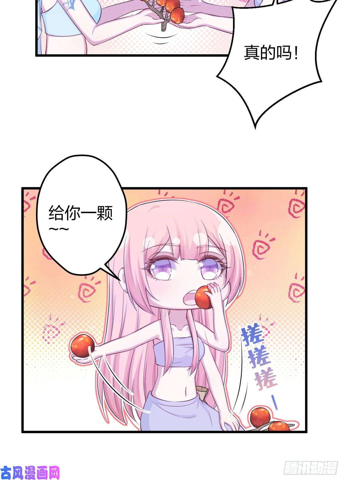 悠哉兽世：种种田，生生崽339