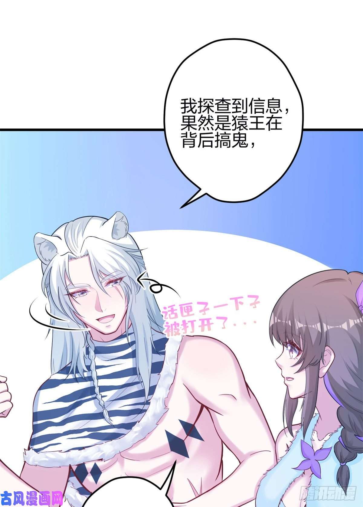 悠哉兽世：种种田，生生崽341