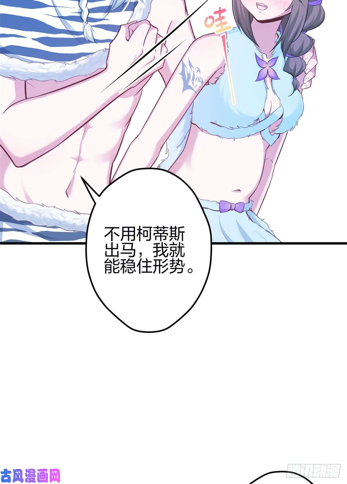 悠哉兽世：种种田，生生崽341