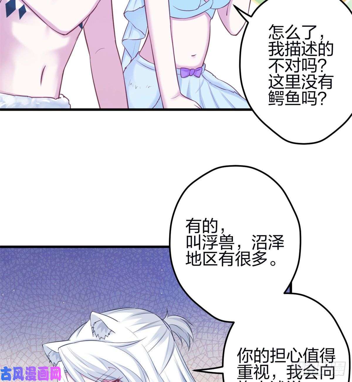 悠哉兽世：种种田，生生崽341