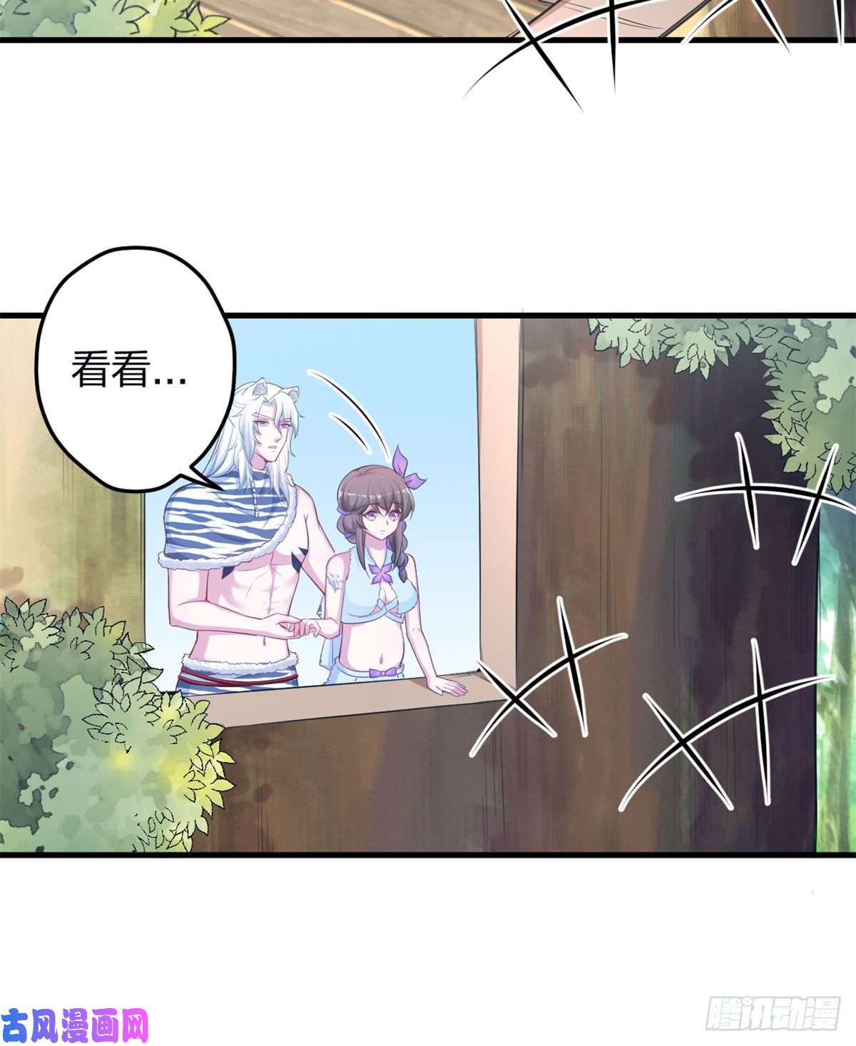 悠哉兽世：种种田，生生崽341