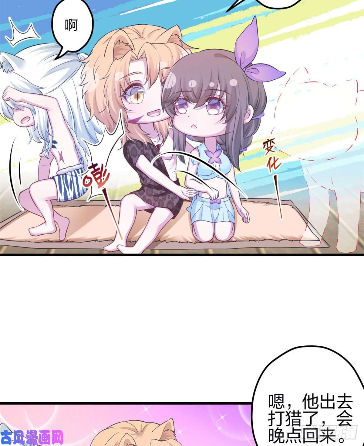 悠哉兽世：种种田，生生崽341