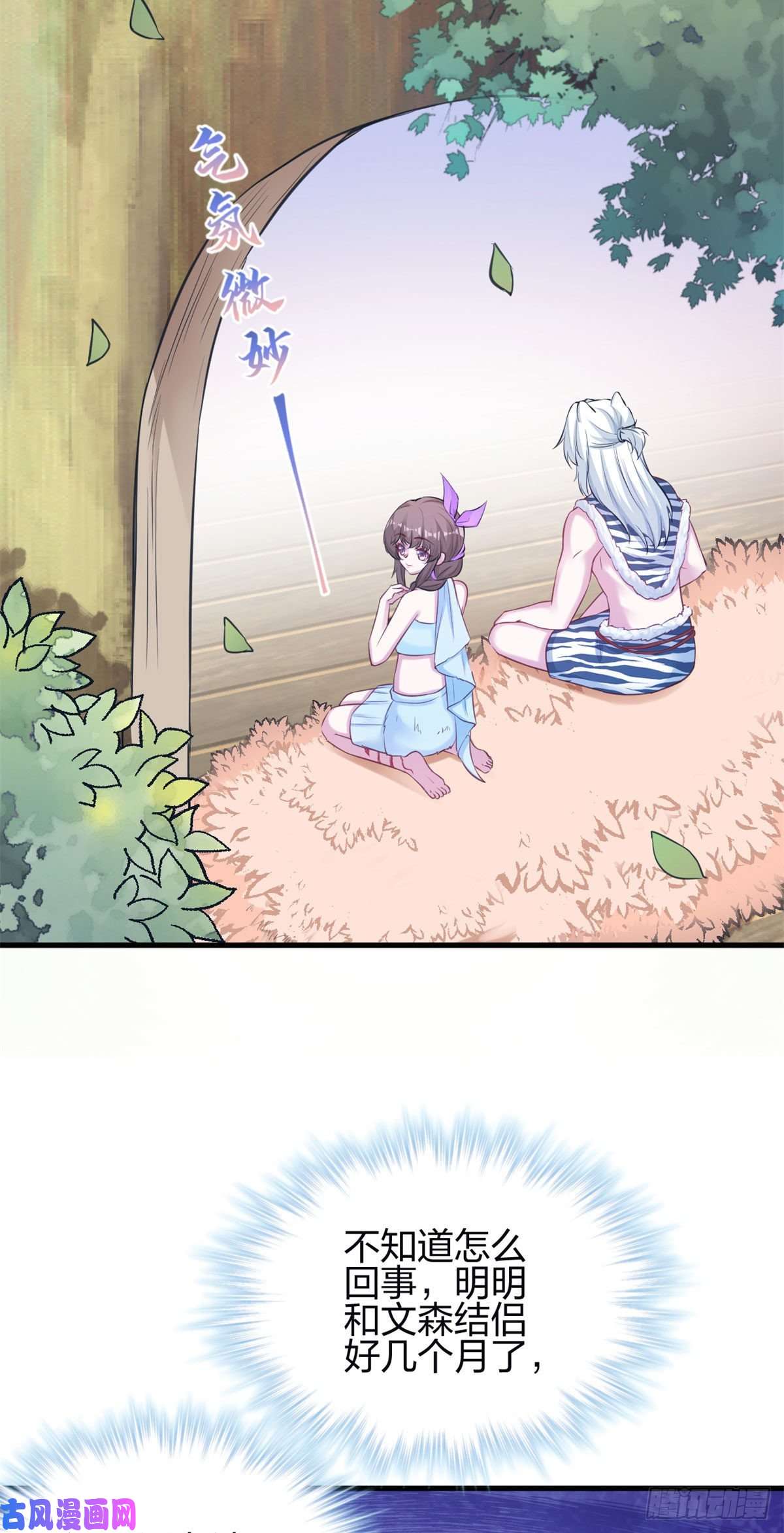 悠哉兽世：种种田，生生崽341