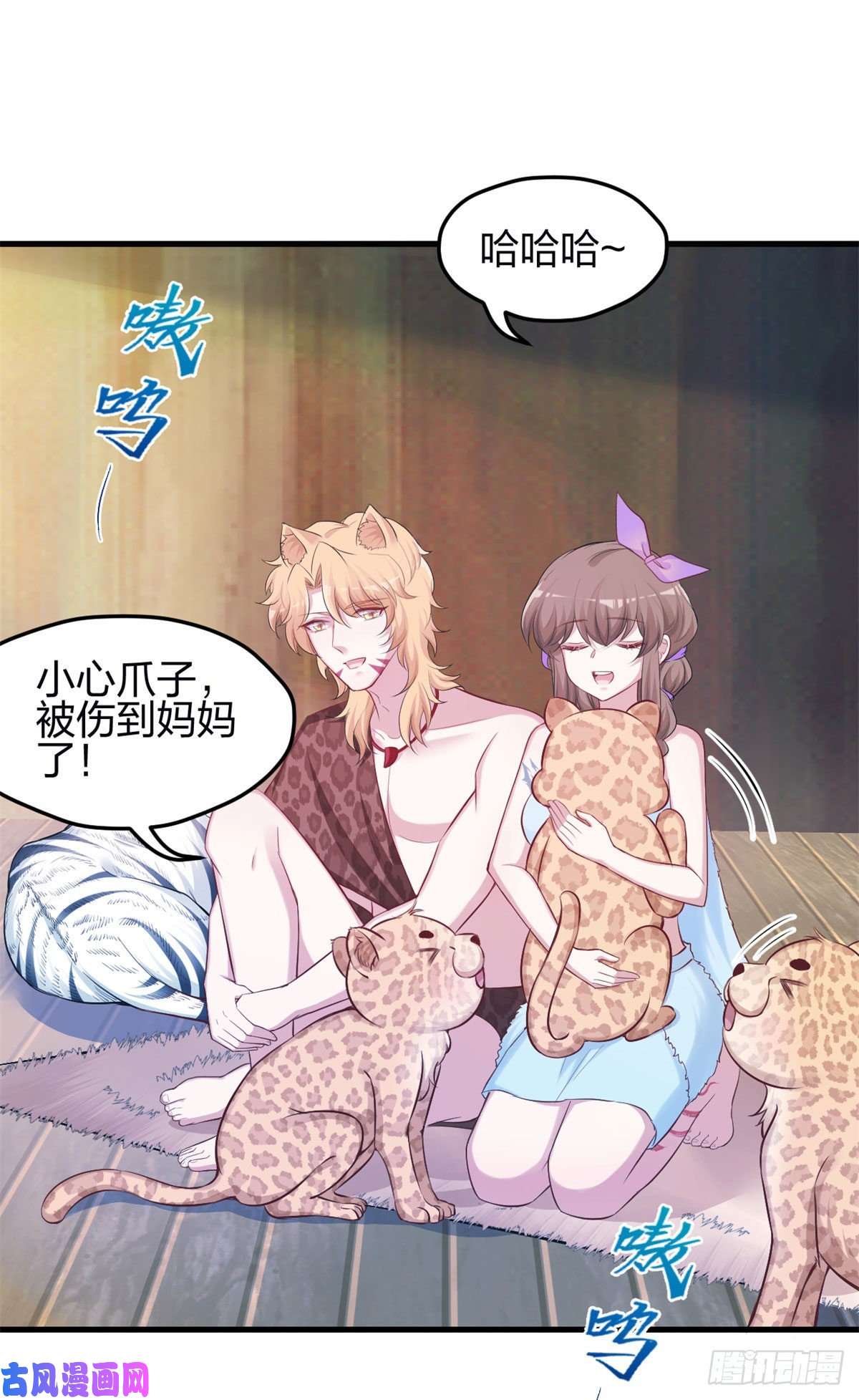 悠哉兽世：种种田，生生崽342