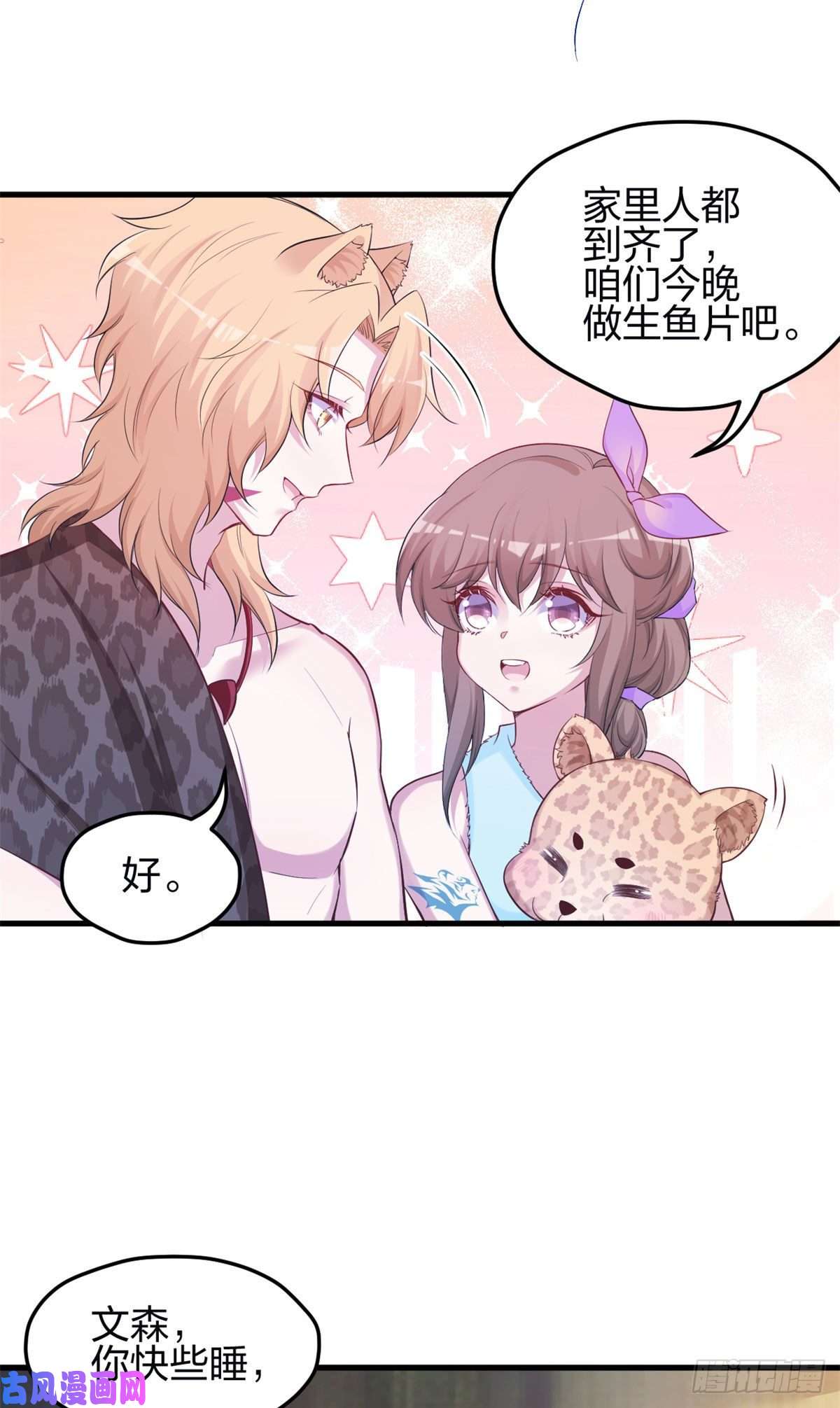 悠哉兽世：种种田，生生崽342