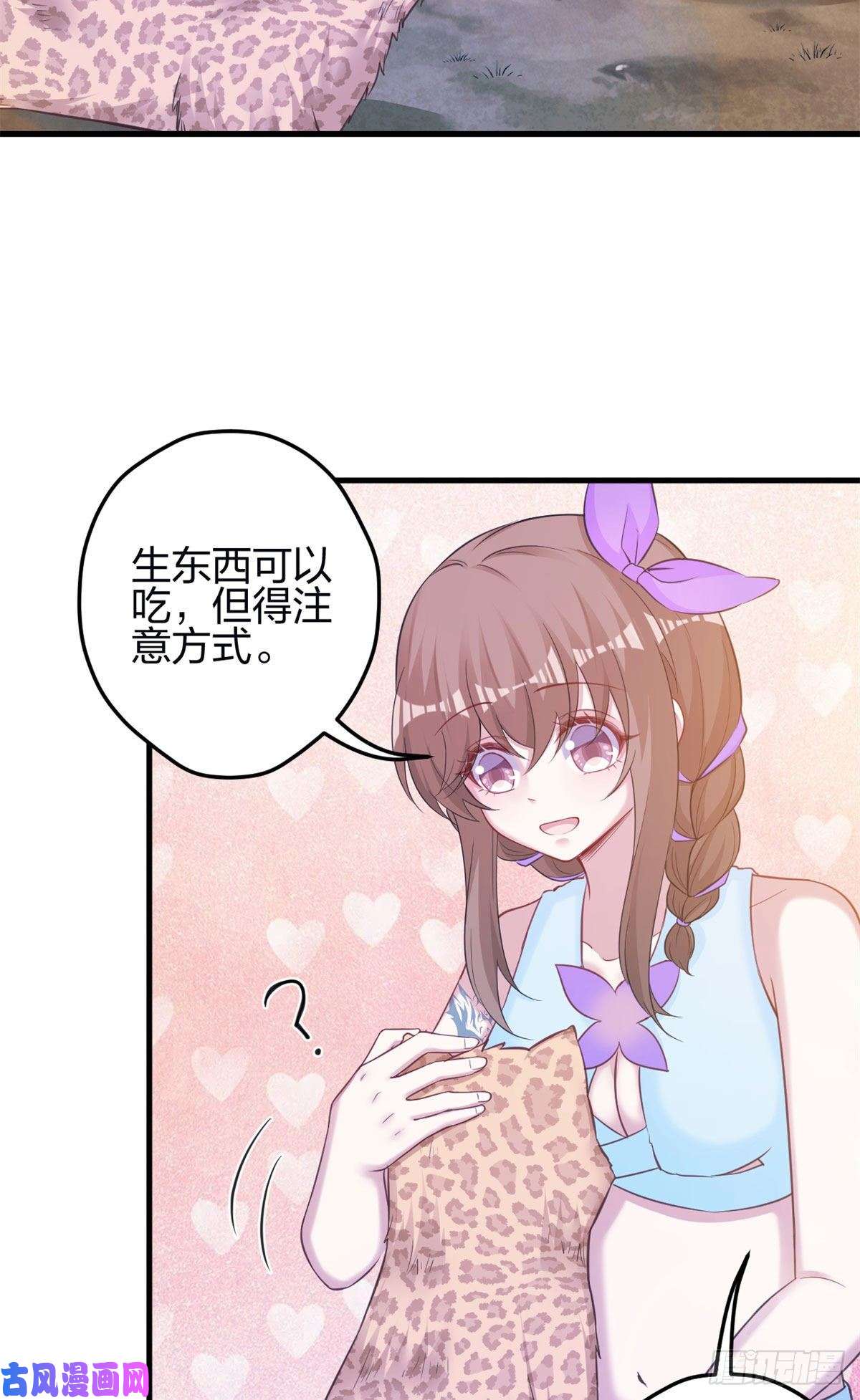 悠哉兽世：种种田，生生崽343