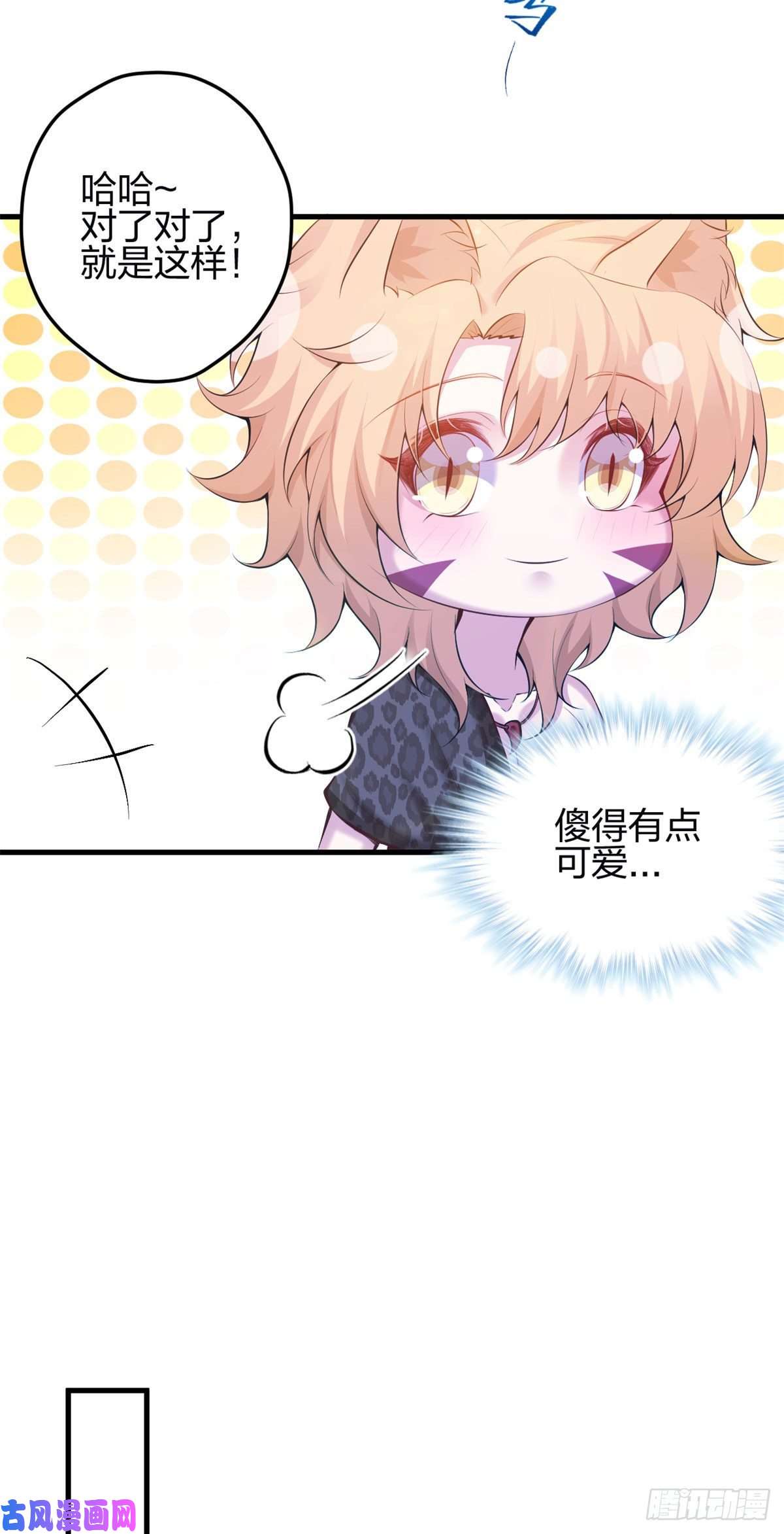 悠哉兽世：种种田，生生崽343