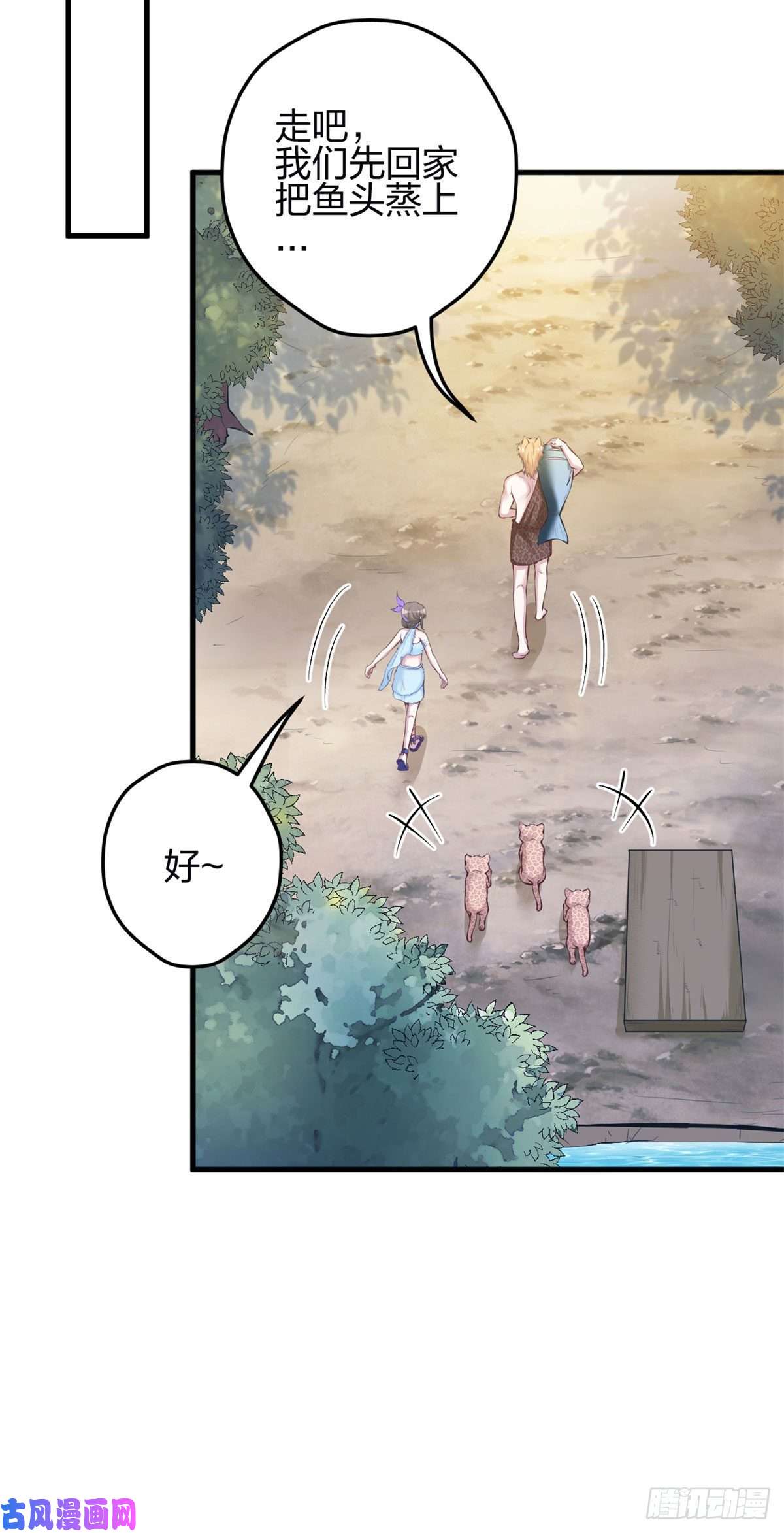 悠哉兽世：种种田，生生崽343