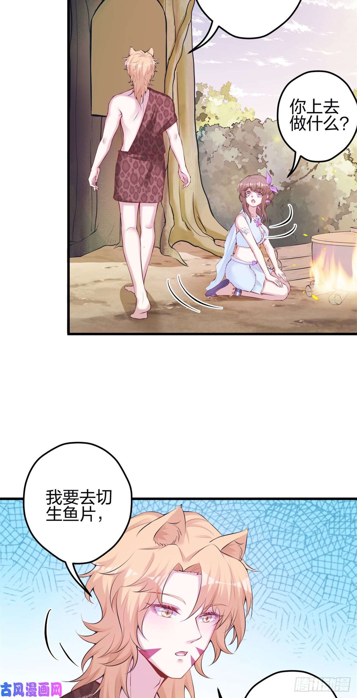 悠哉兽世：种种田，生生崽343