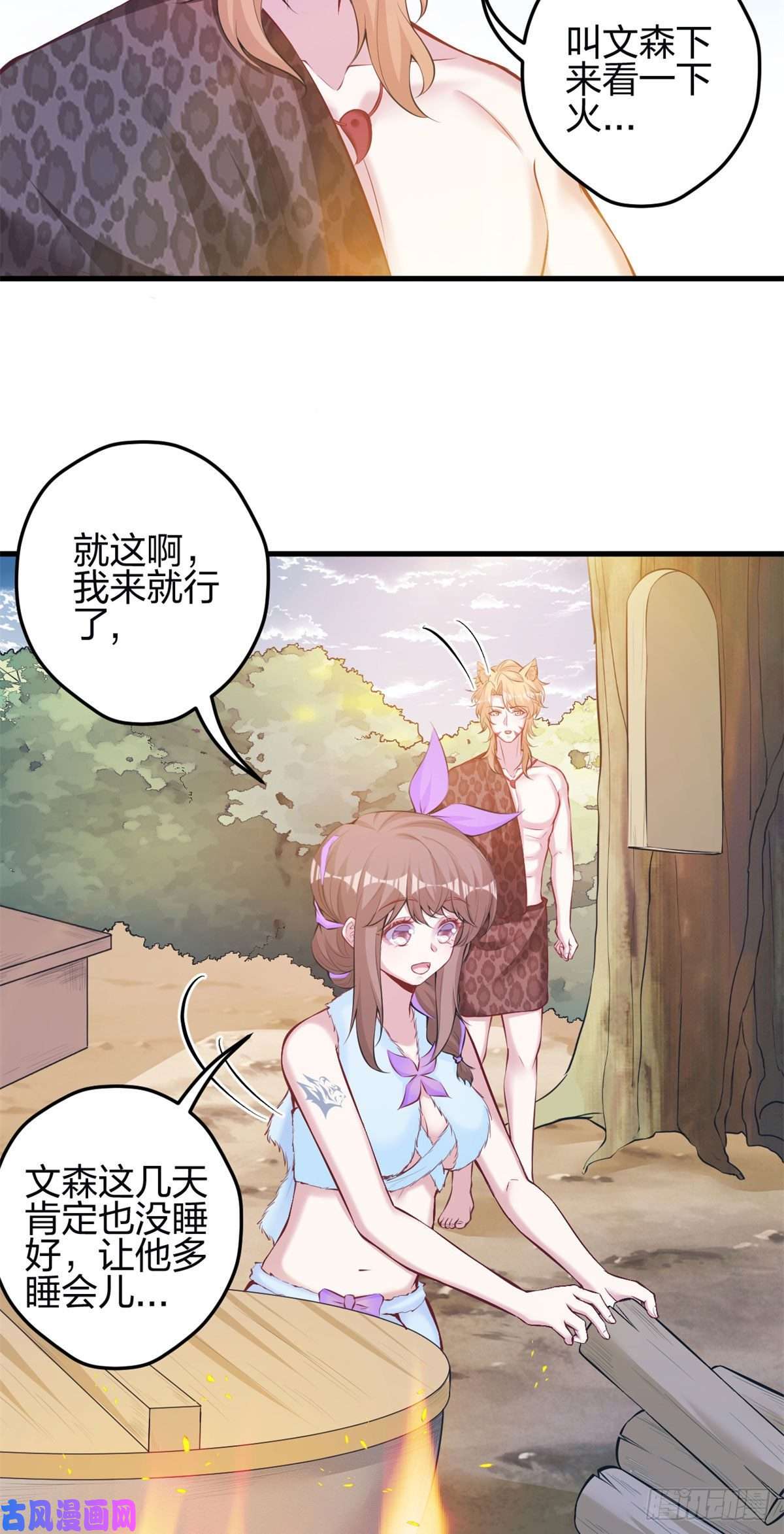 悠哉兽世：种种田，生生崽343