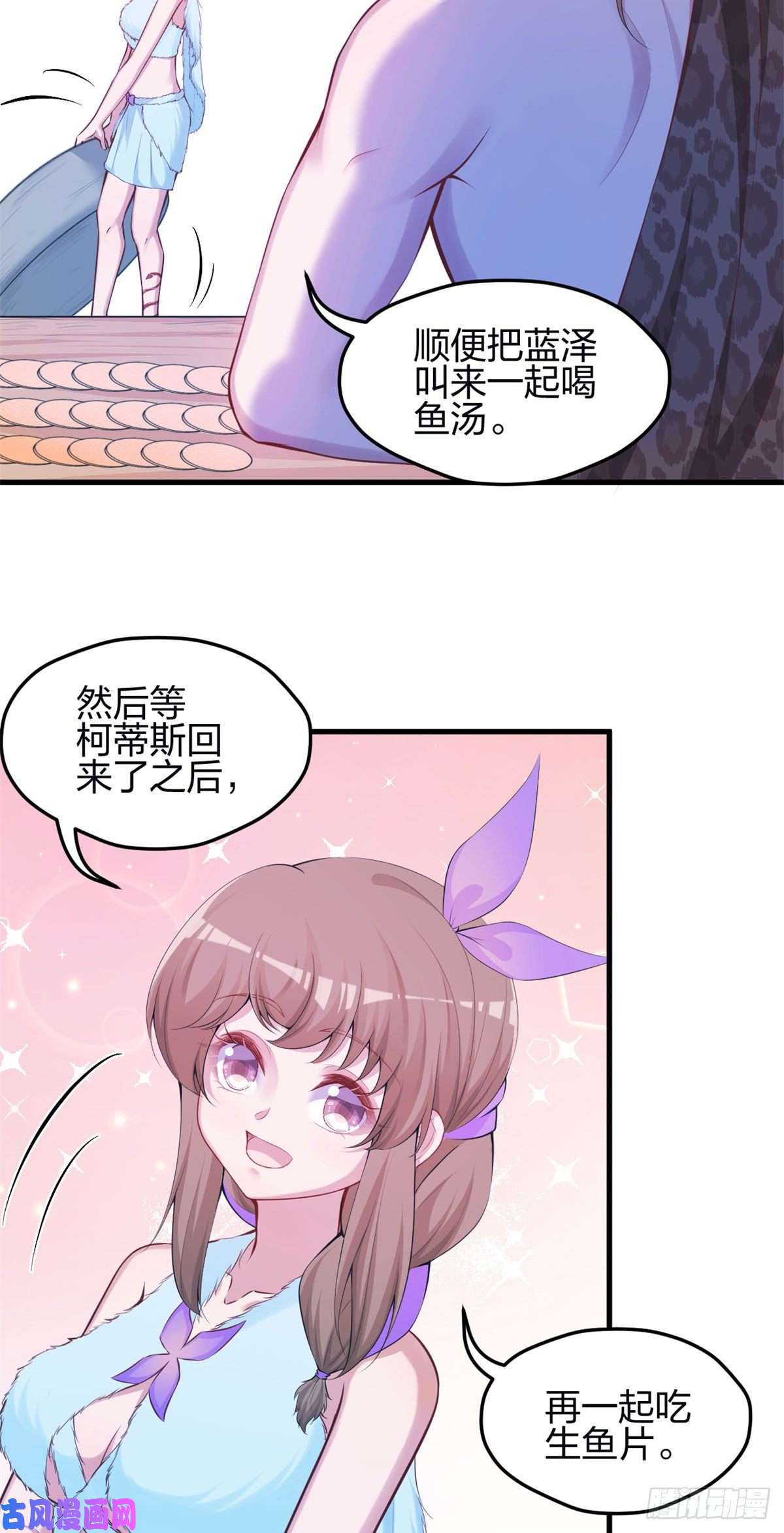 悠哉兽世：种种田，生生崽343