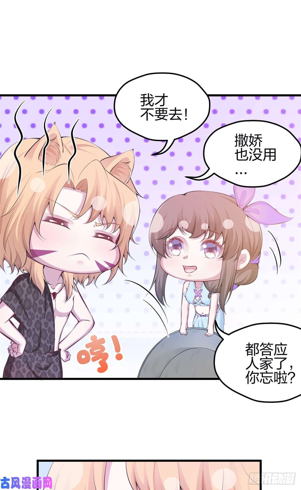 悠哉兽世：种种田，生生崽343