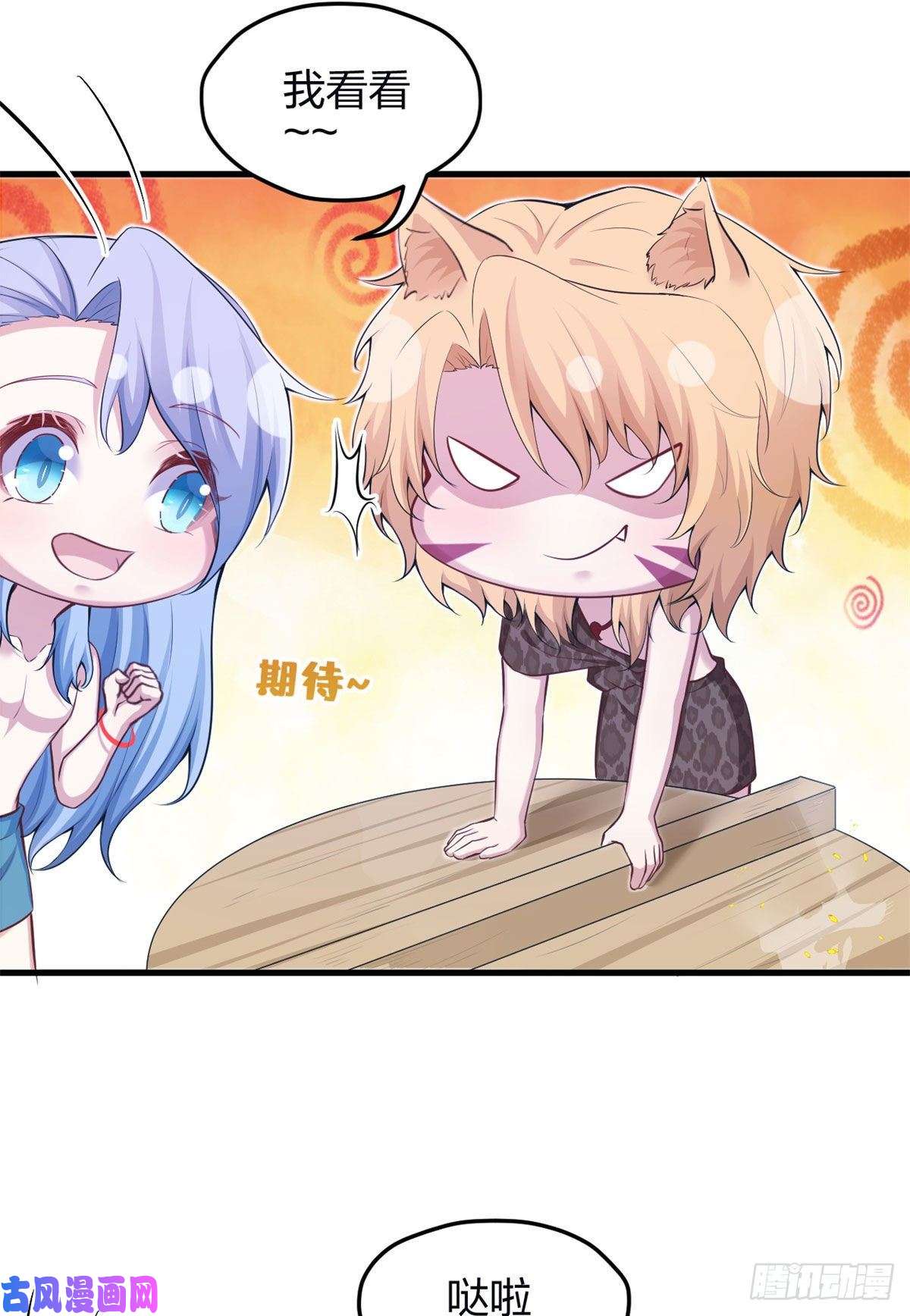 悠哉兽世：种种田，生生崽343