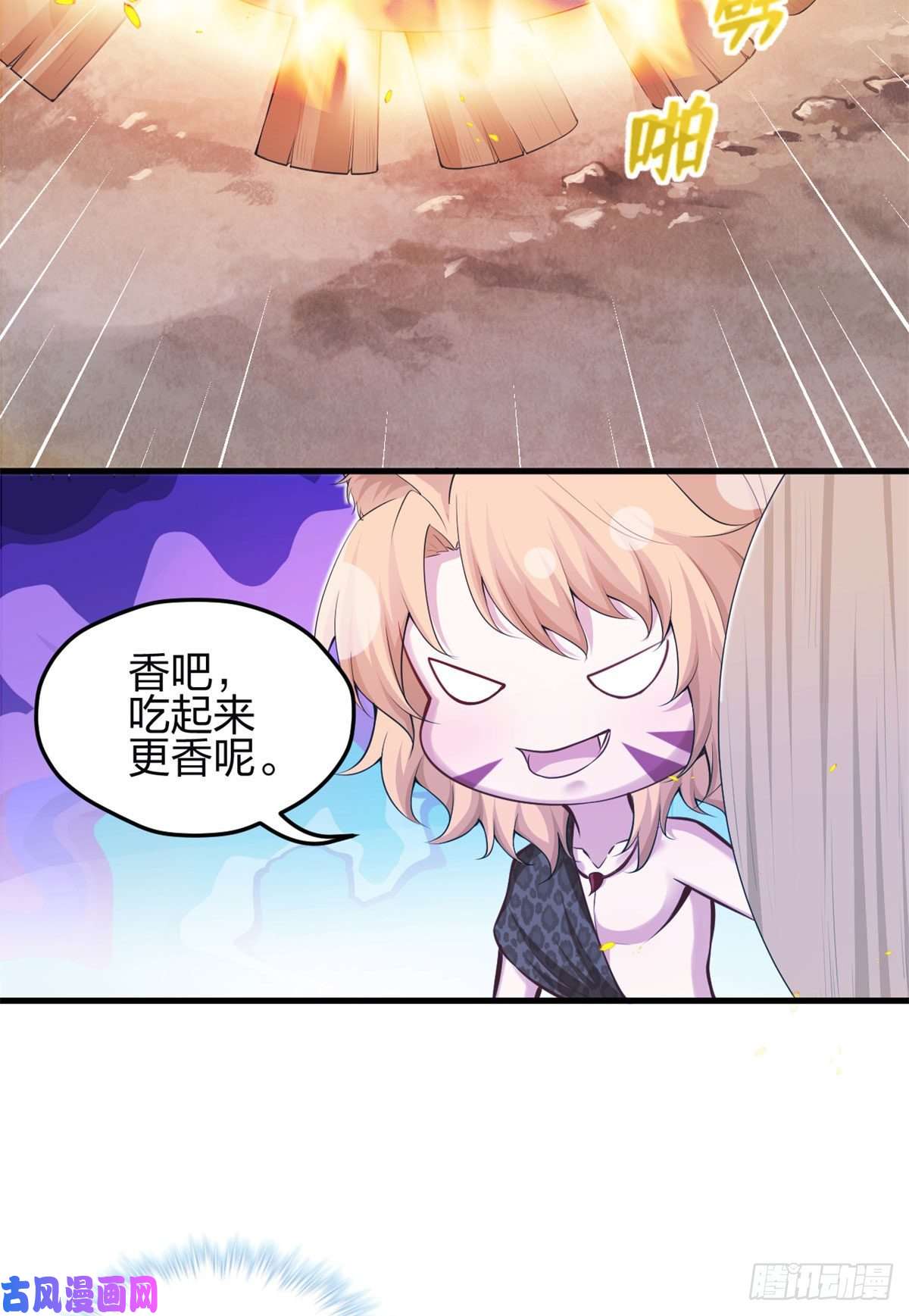 悠哉兽世：种种田，生生崽343