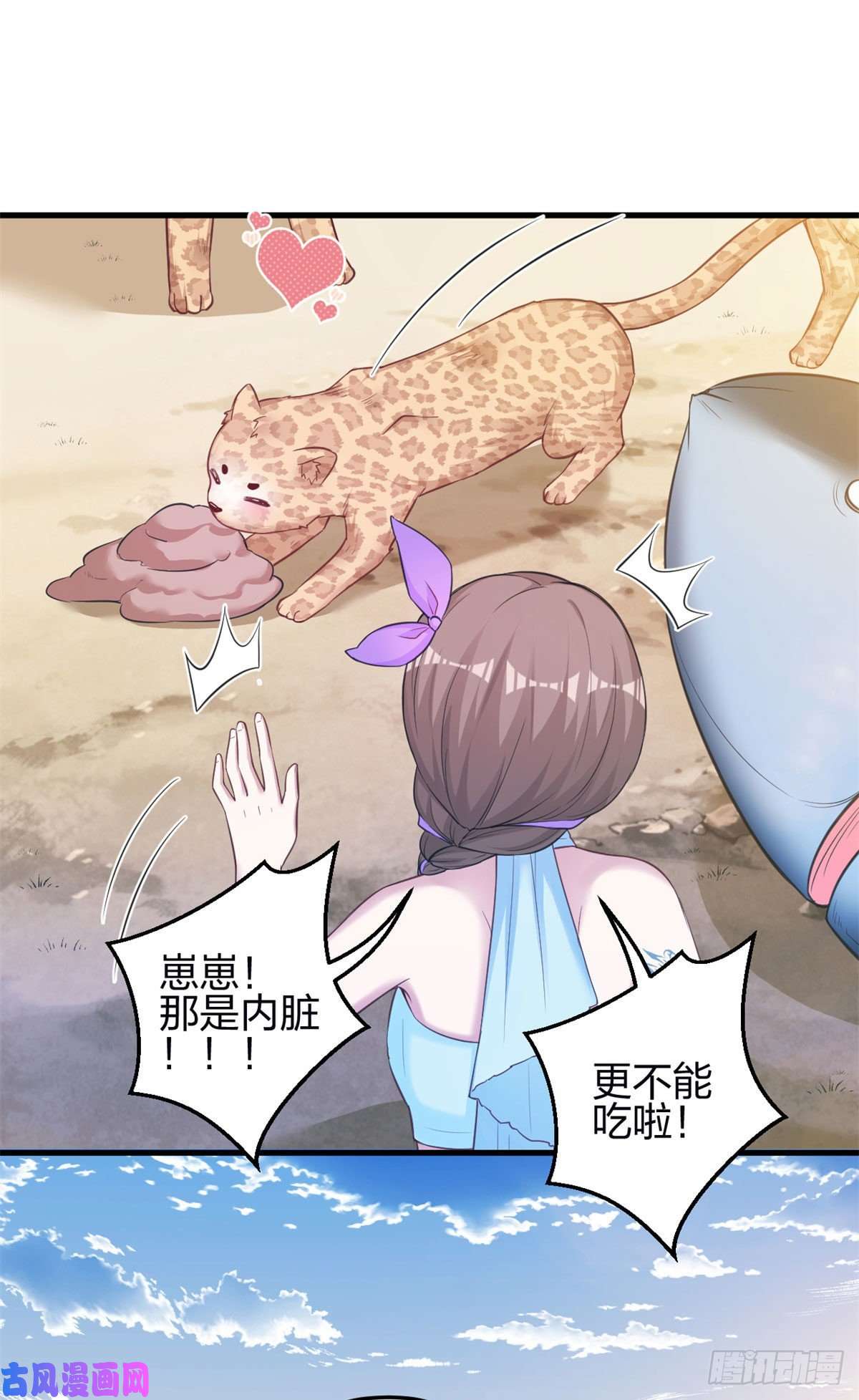 悠哉兽世：种种田，生生崽343