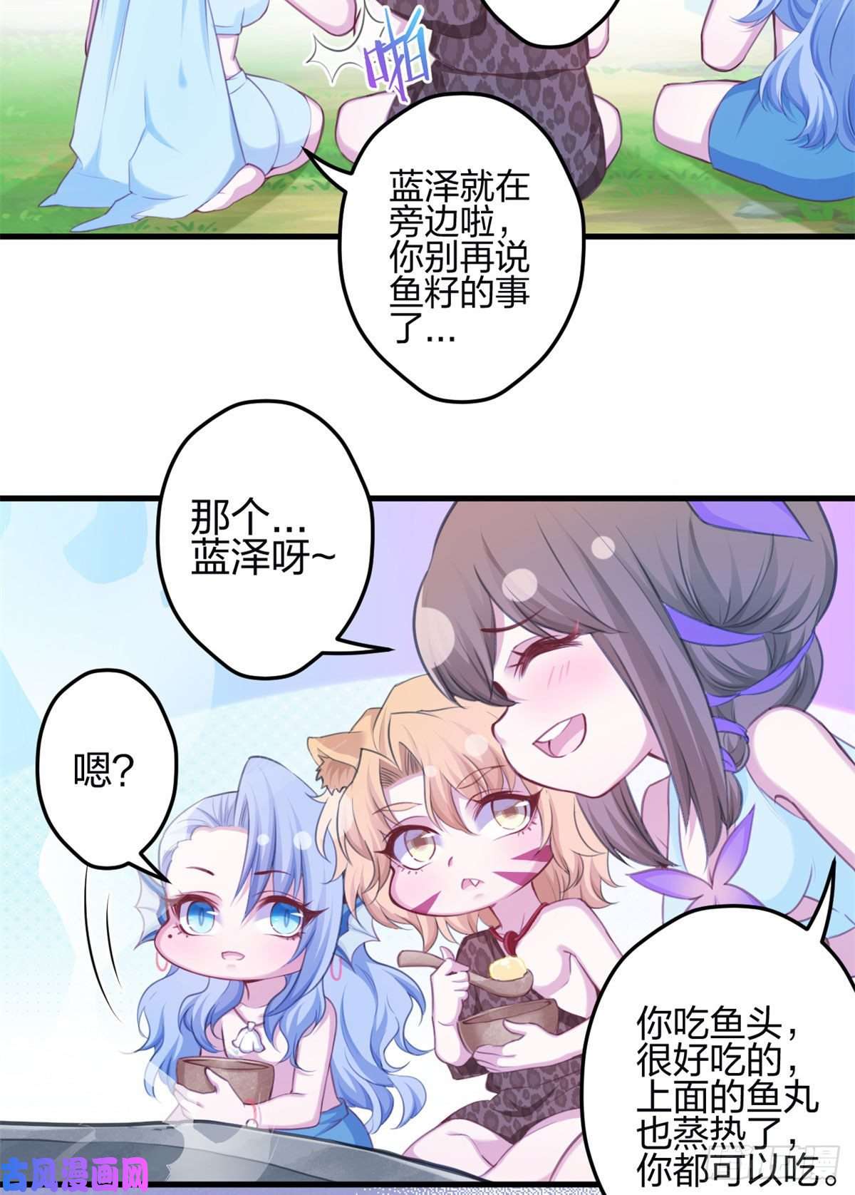 悠哉兽世：种种田，生生崽344