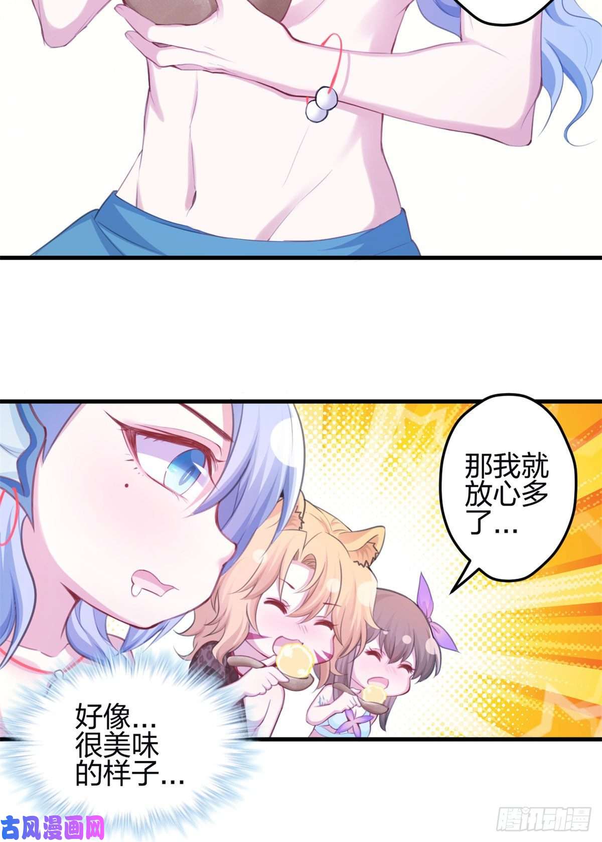 悠哉兽世：种种田，生生崽344