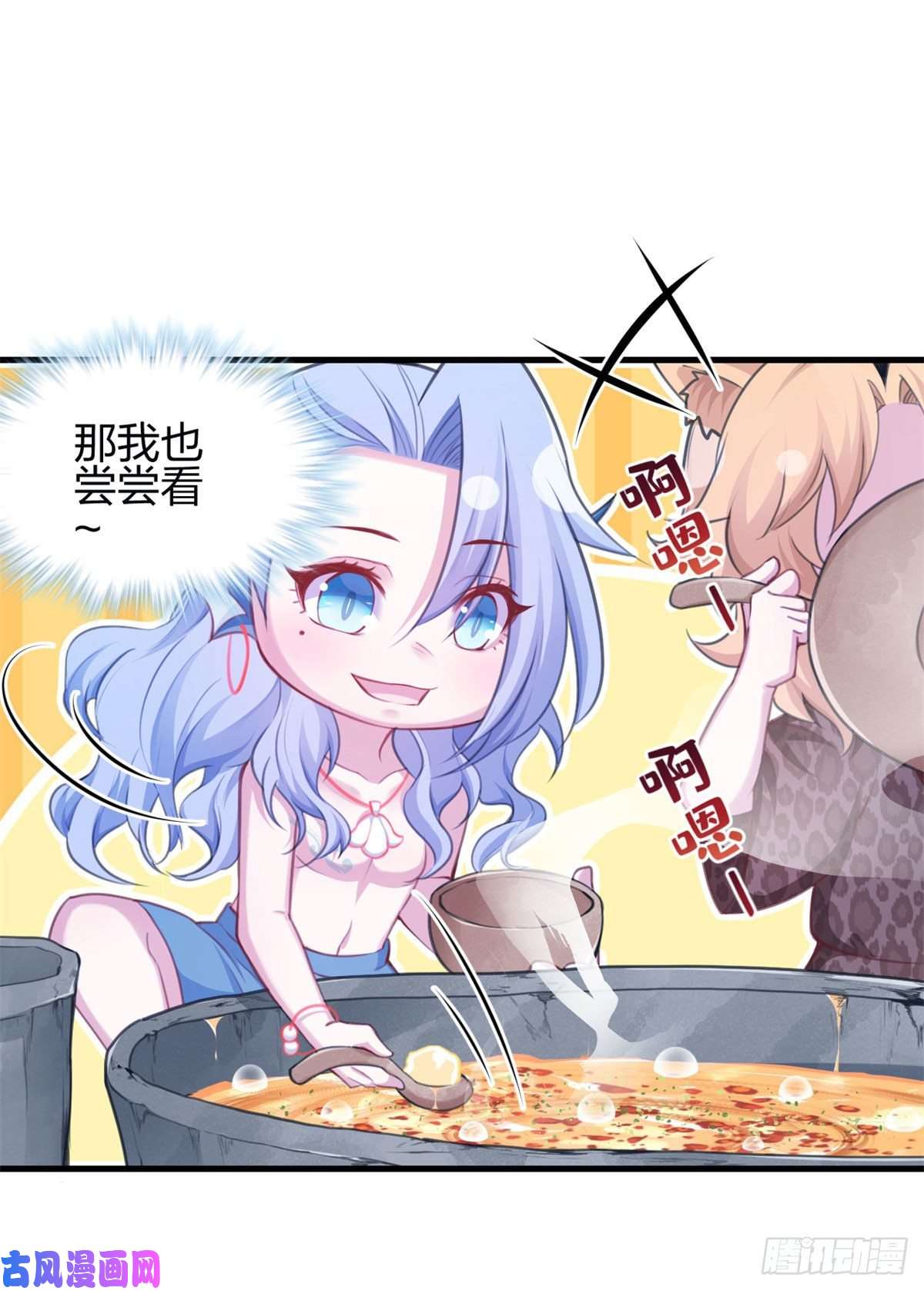 悠哉兽世：种种田，生生崽344