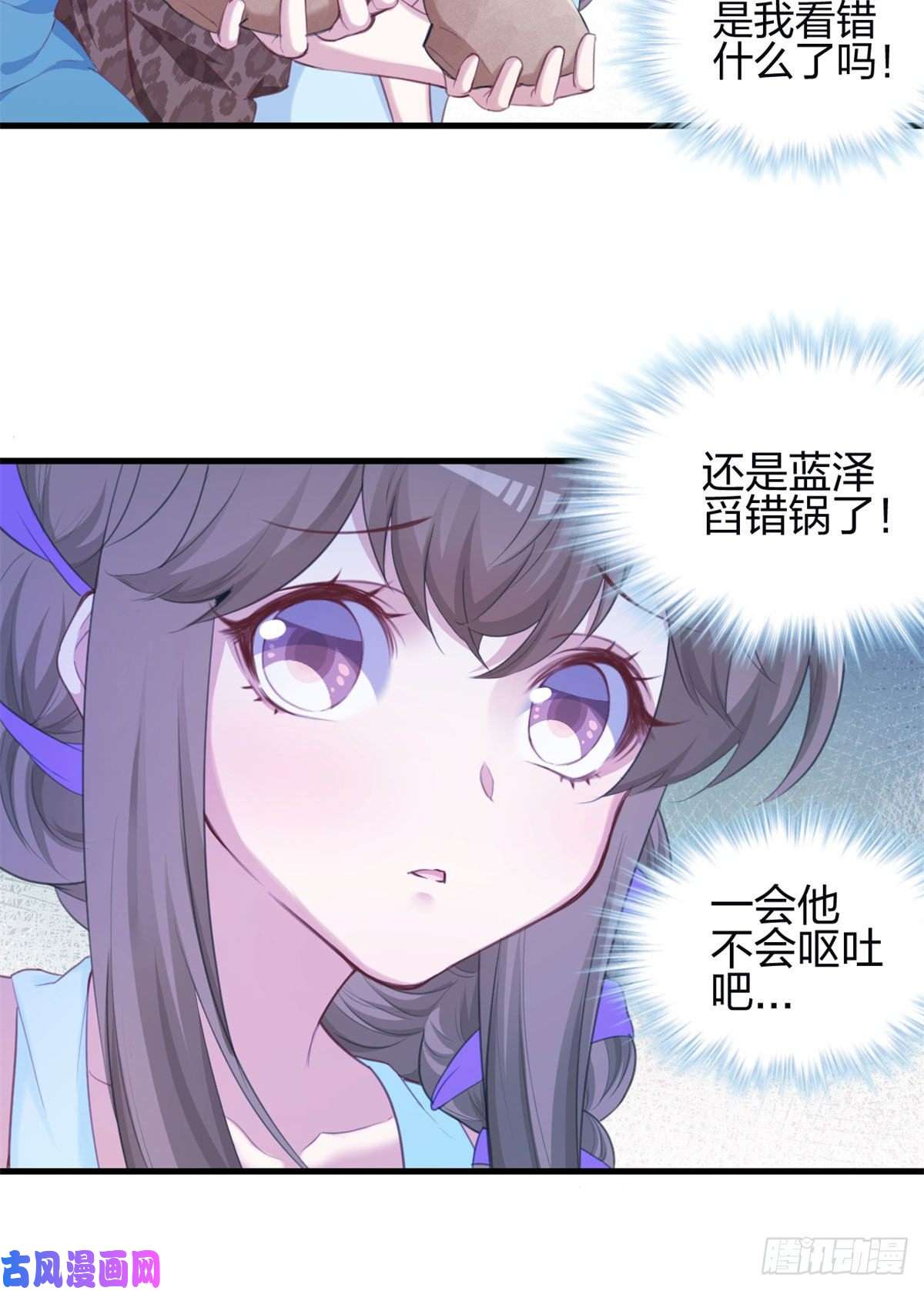 悠哉兽世：种种田，生生崽344