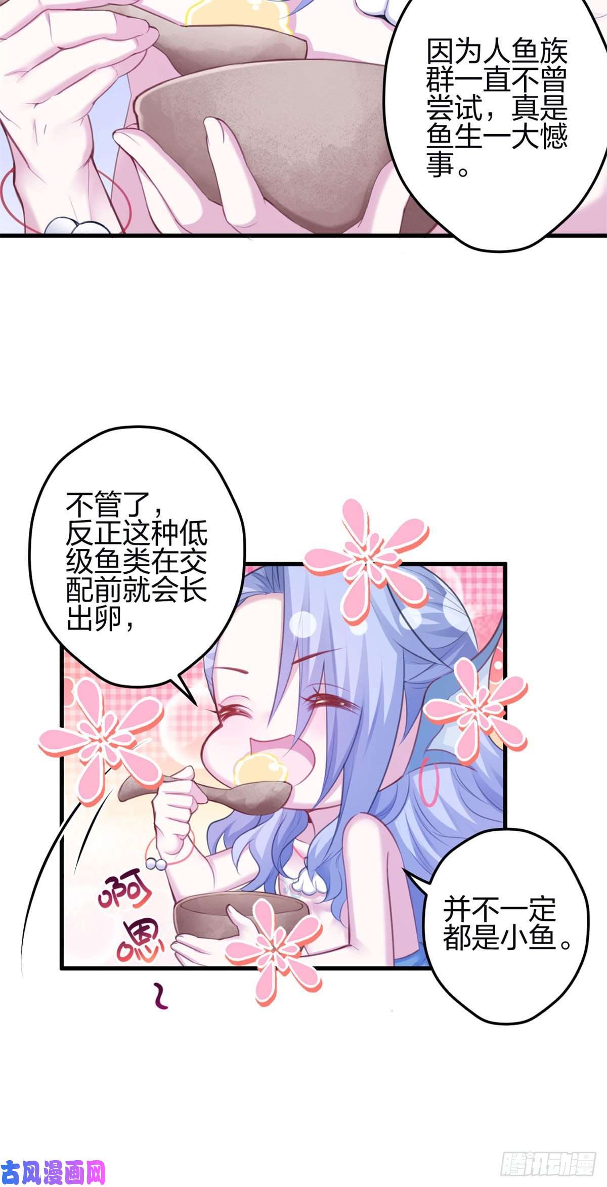 悠哉兽世：种种田，生生崽344