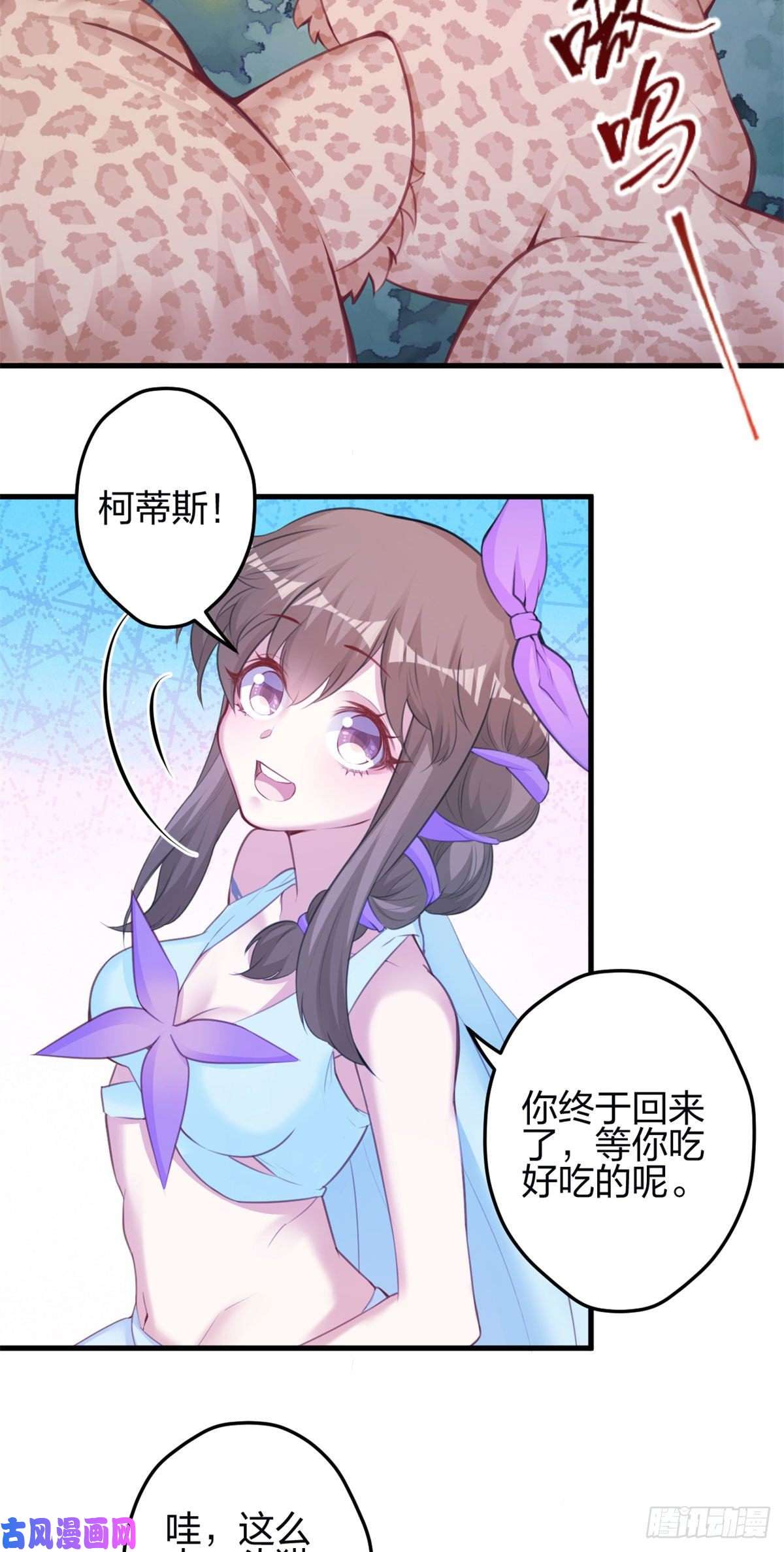 悠哉兽世：种种田，生生崽344