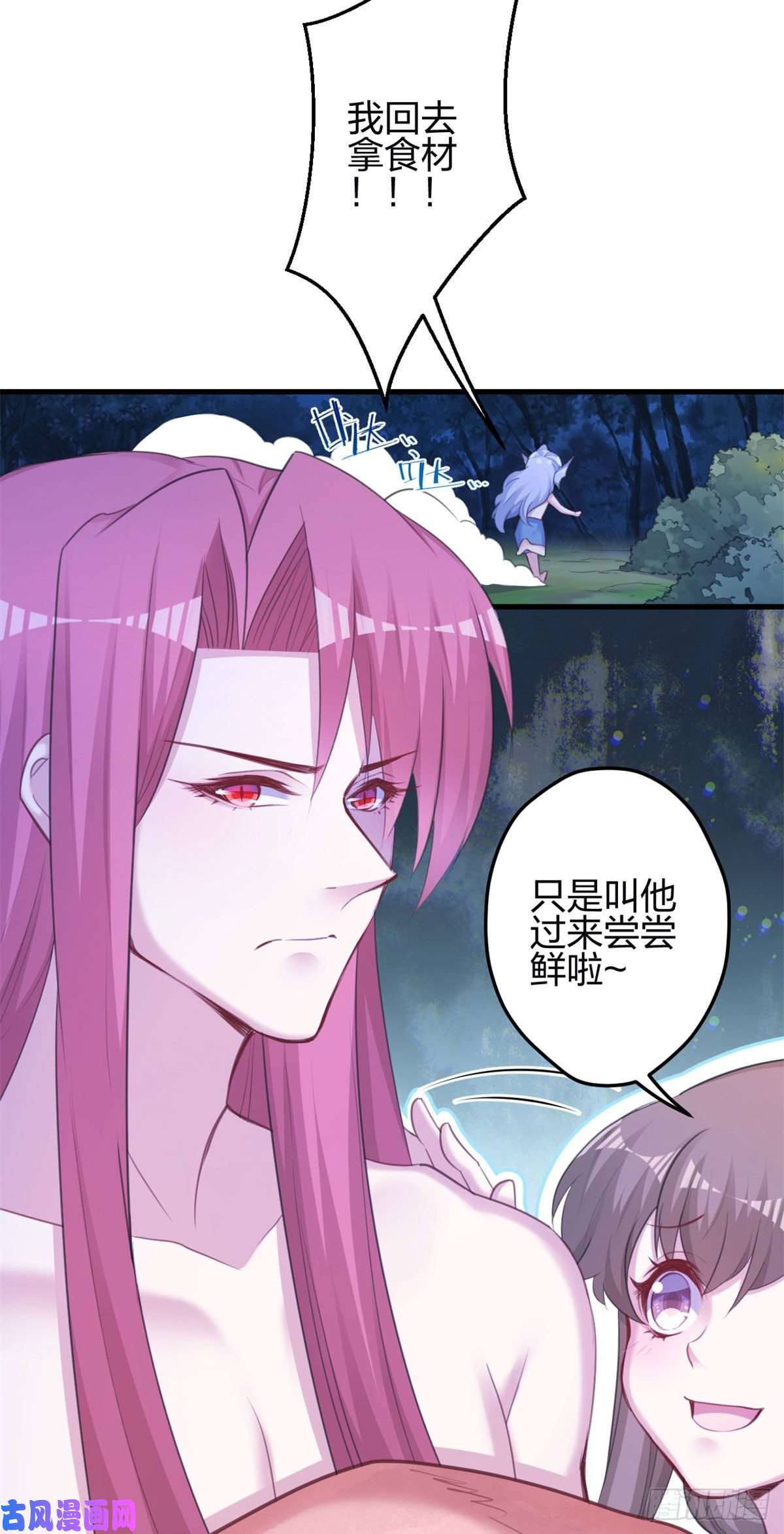 悠哉兽世：种种田，生生崽344