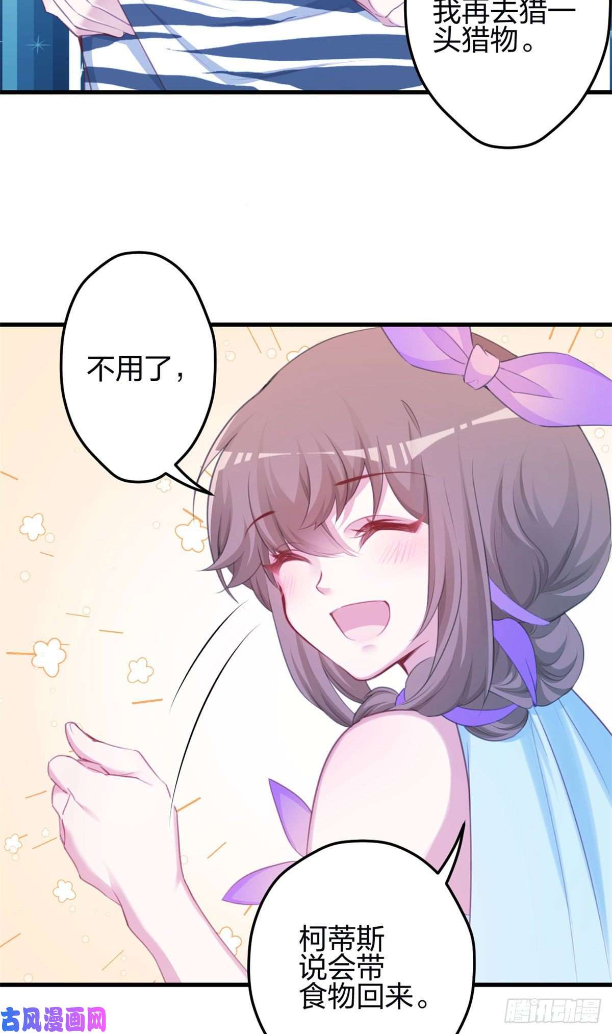 悠哉兽世：种种田，生生崽344