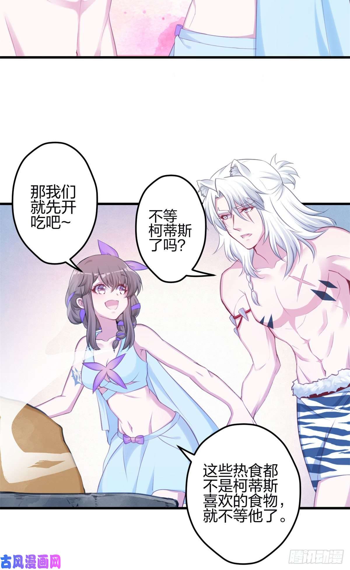 悠哉兽世：种种田，生生崽344