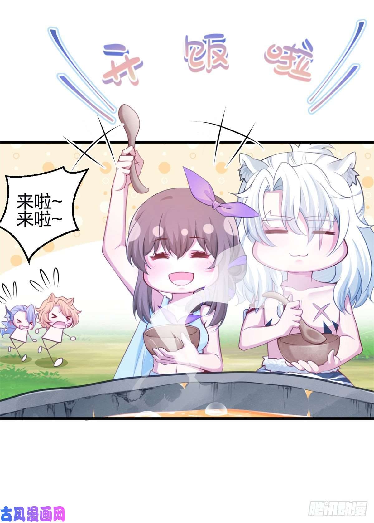 悠哉兽世：种种田，生生崽344