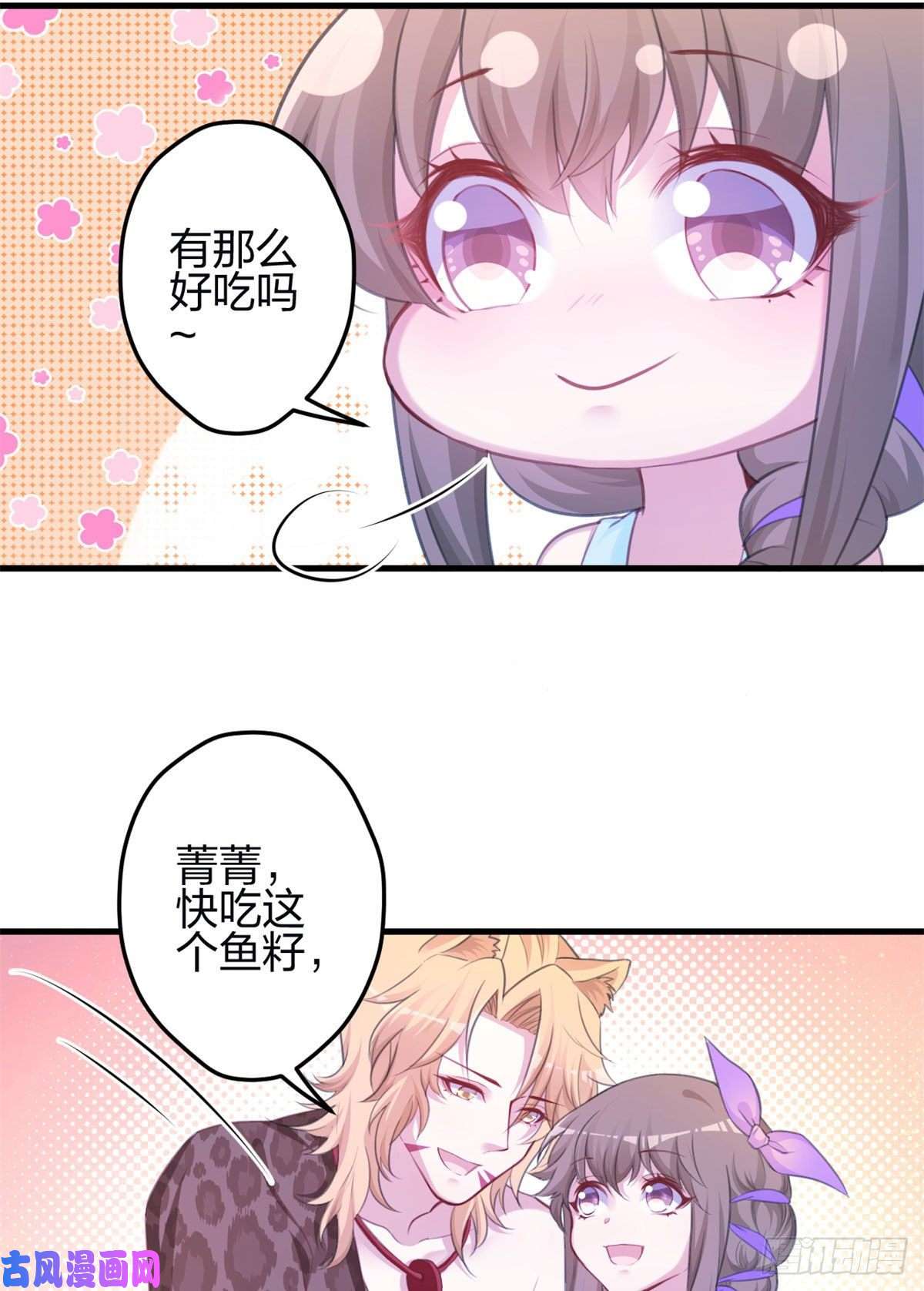 悠哉兽世：种种田，生生崽344