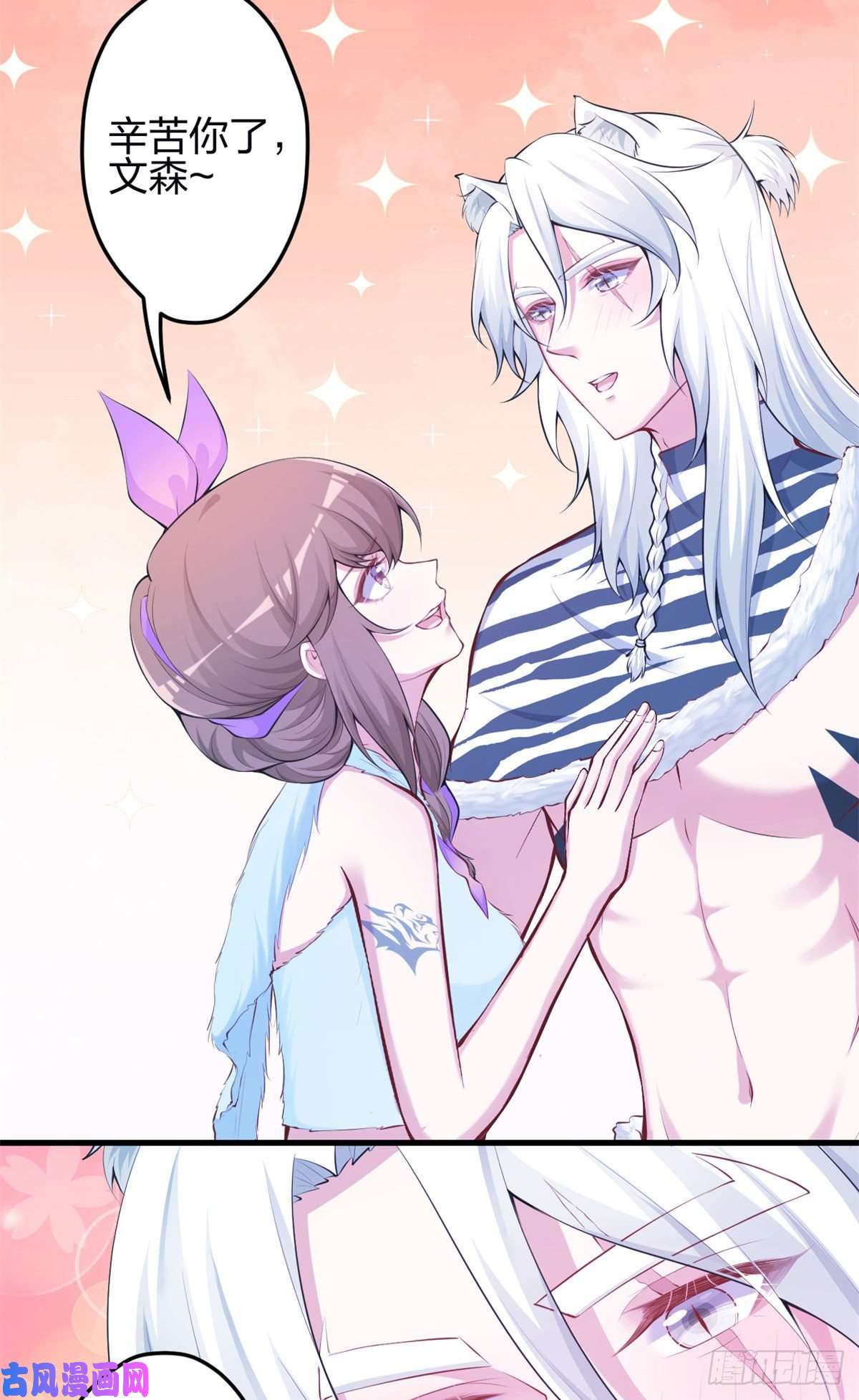 悠哉兽世：种种田，生生崽345