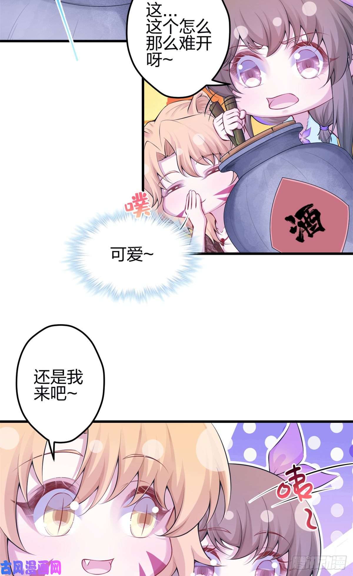 悠哉兽世：种种田，生生崽345