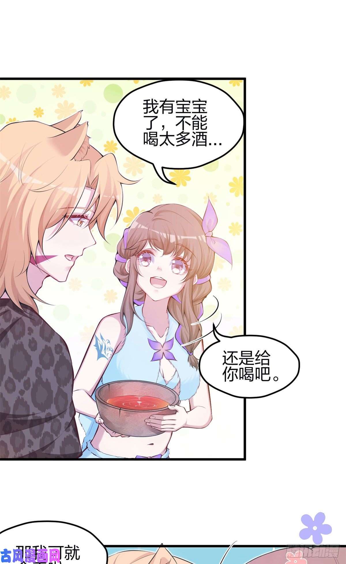 悠哉兽世：种种田，生生崽346