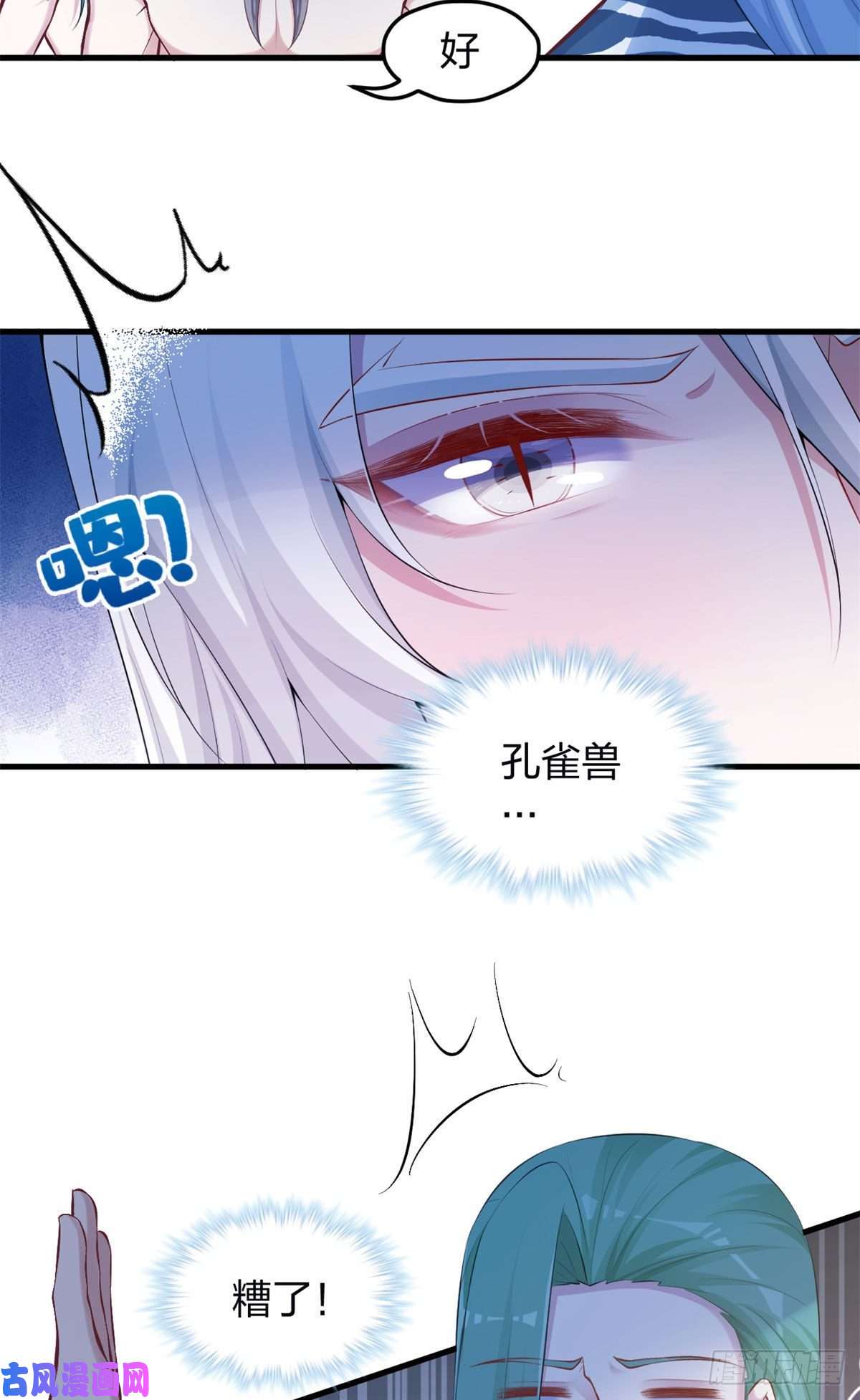 悠哉兽世：种种田，生生崽346