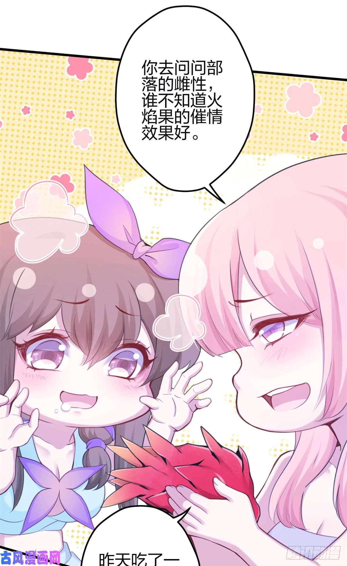 悠哉兽世：种种田，生生崽347