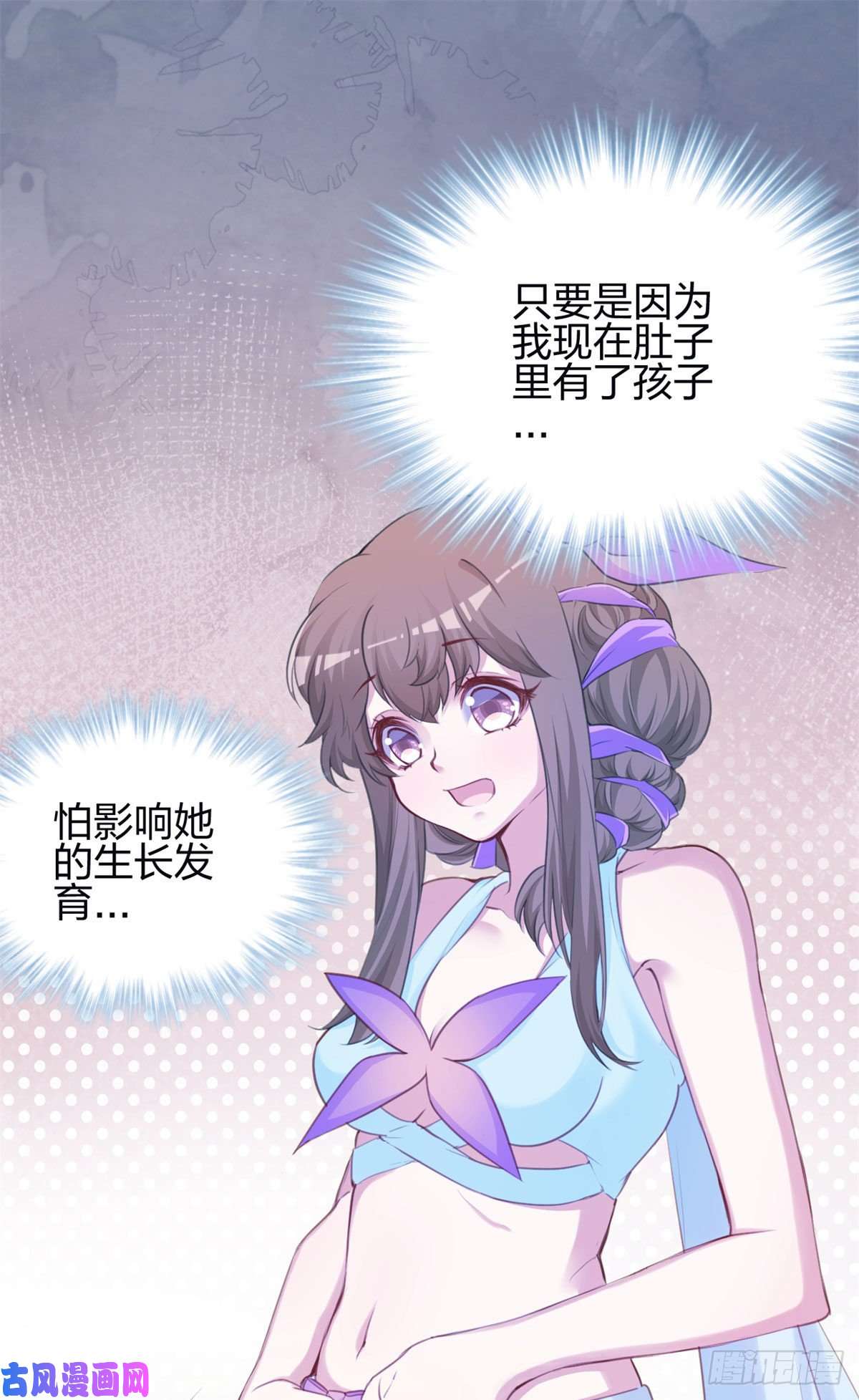 悠哉兽世：种种田，生生崽347