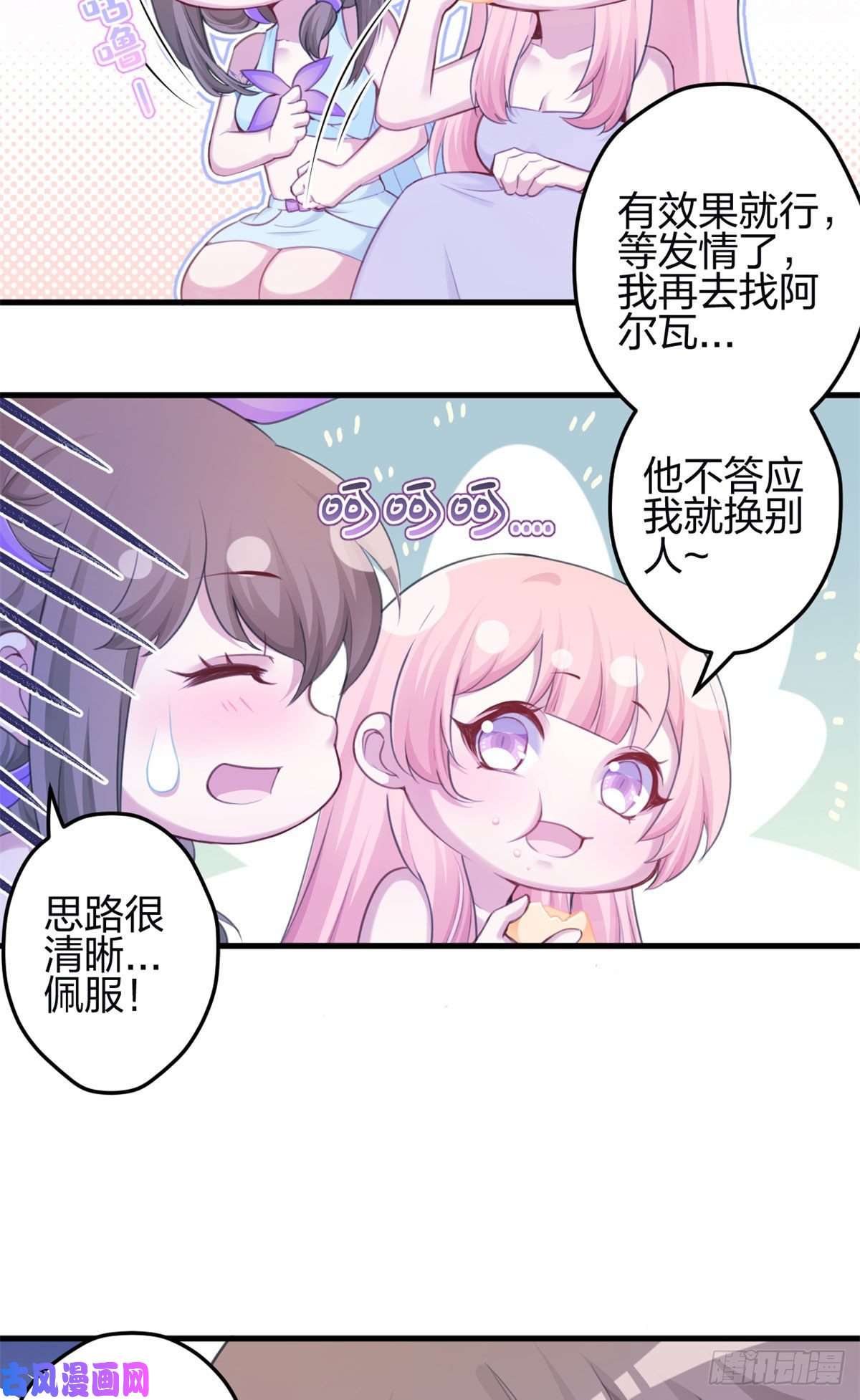 悠哉兽世：种种田，生生崽347