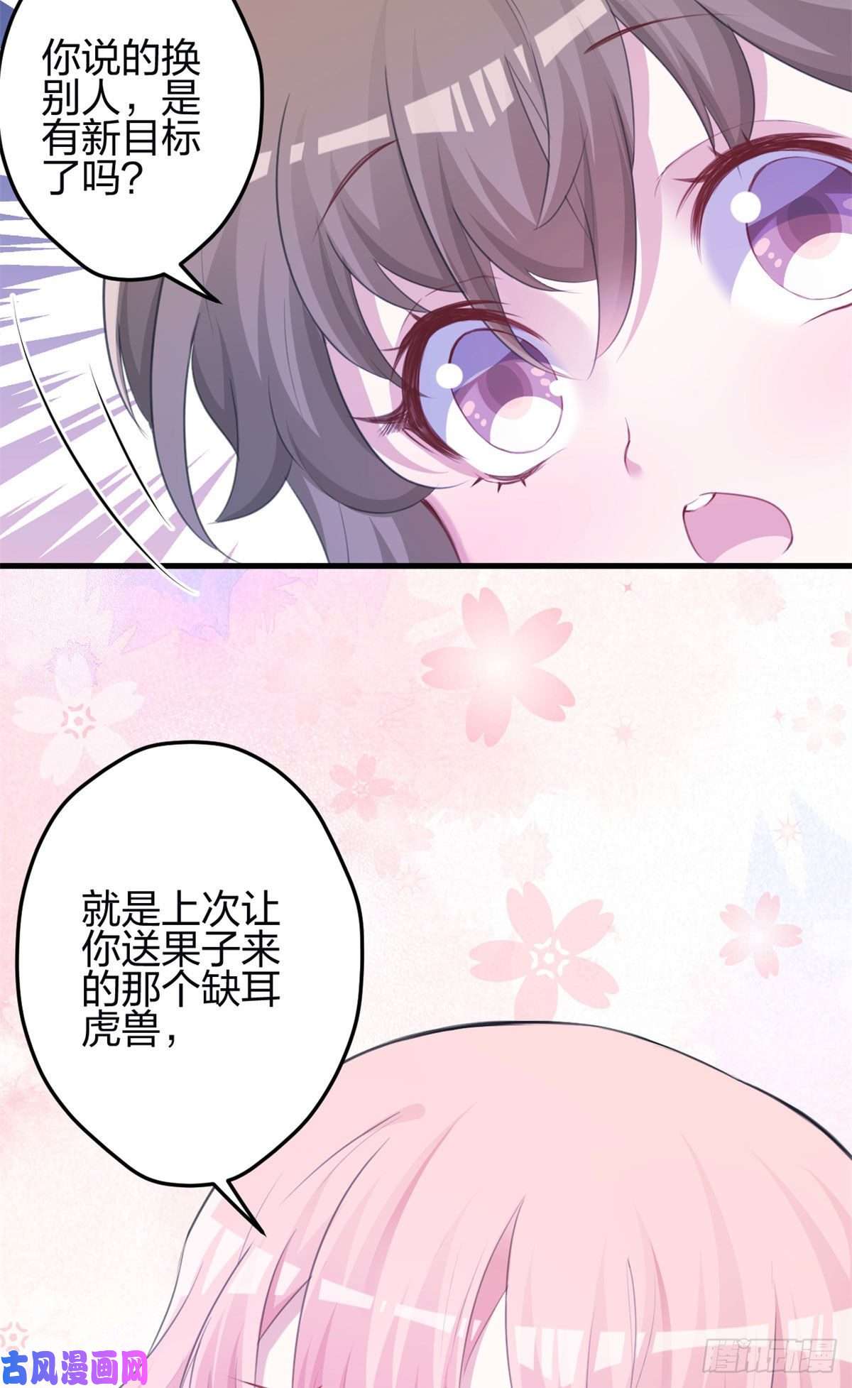 悠哉兽世：种种田，生生崽347