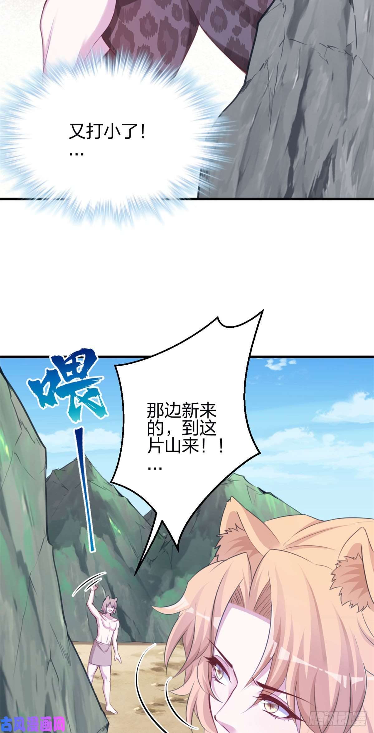 悠哉兽世：种种田，生生崽347