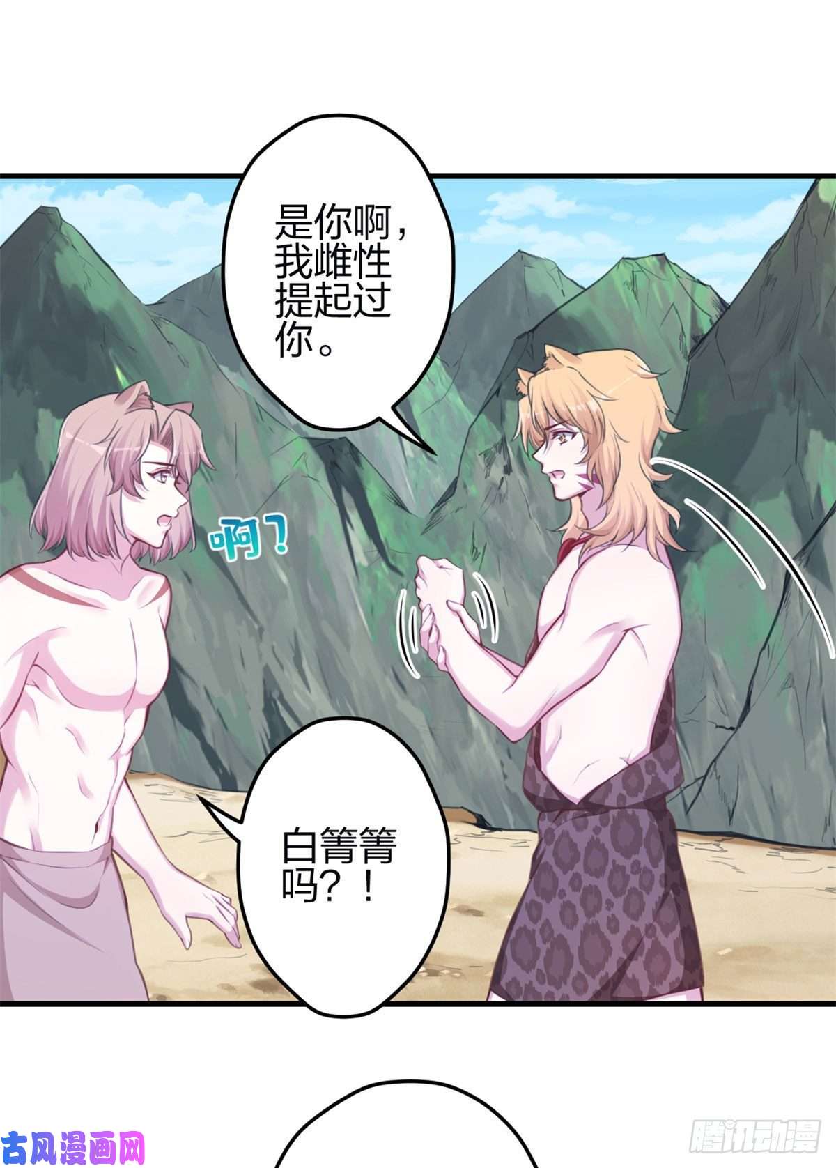 悠哉兽世：种种田，生生崽347