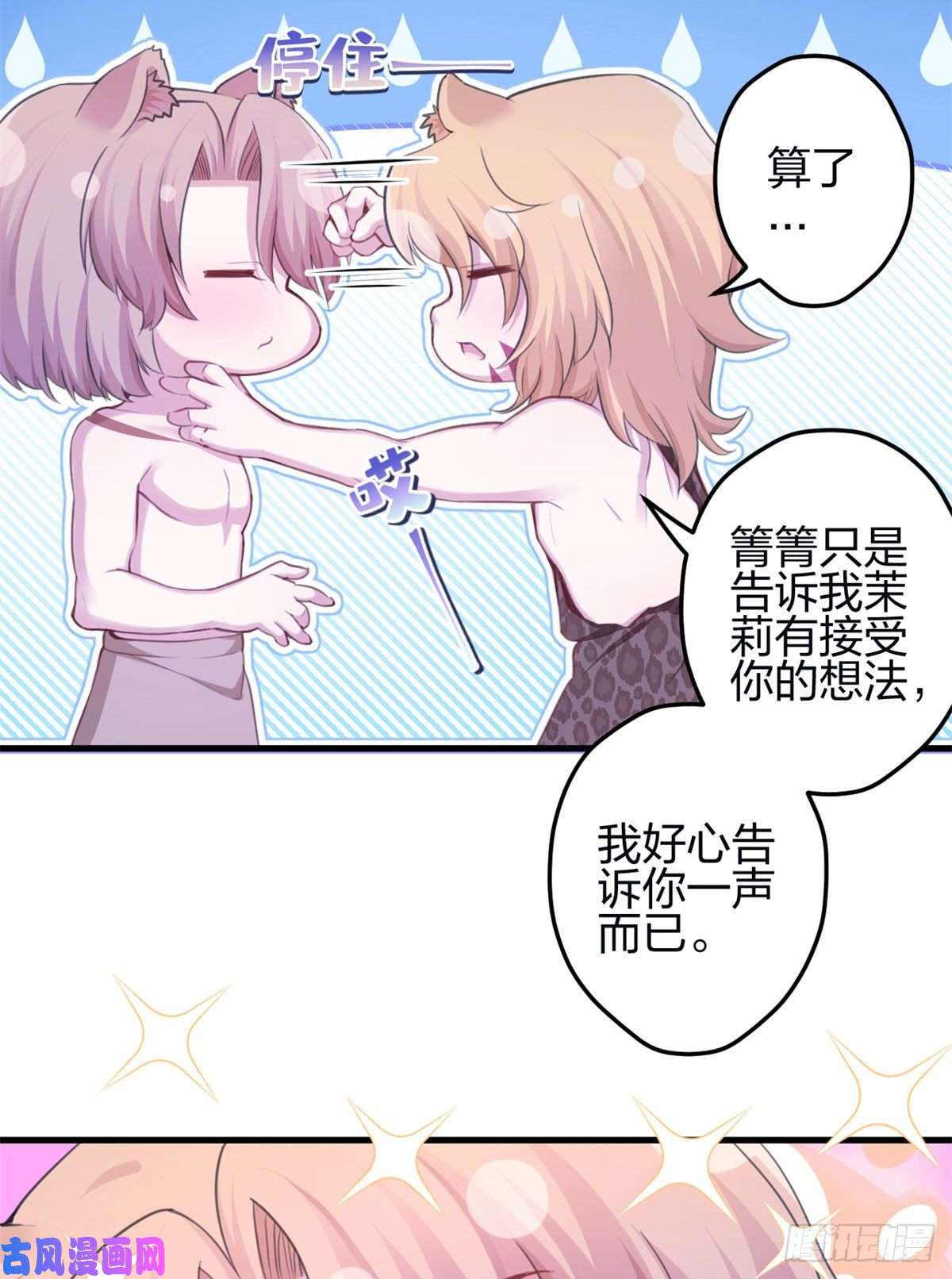 悠哉兽世：种种田，生生崽347