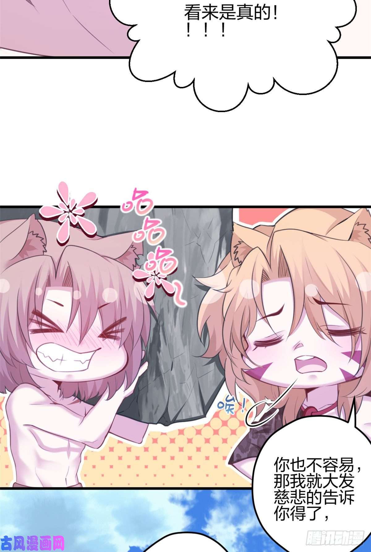 悠哉兽世：种种田，生生崽348