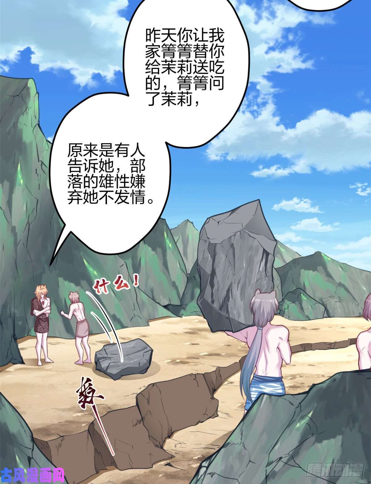 悠哉兽世：种种田，生生崽348